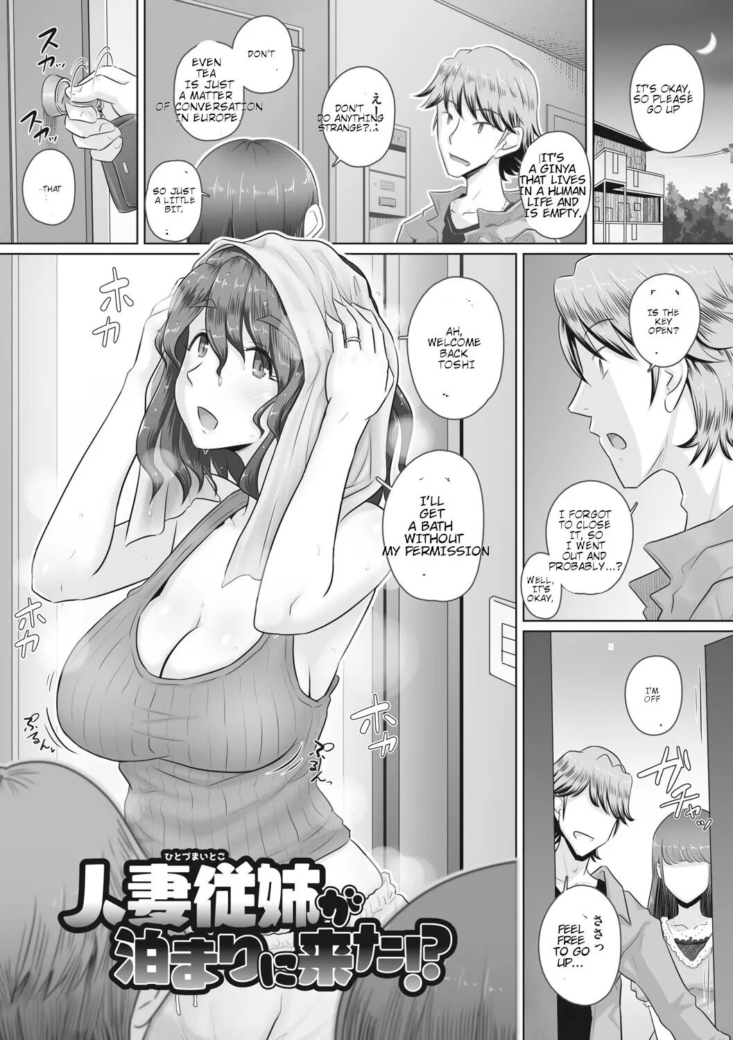 Hitozuma Buchou 1