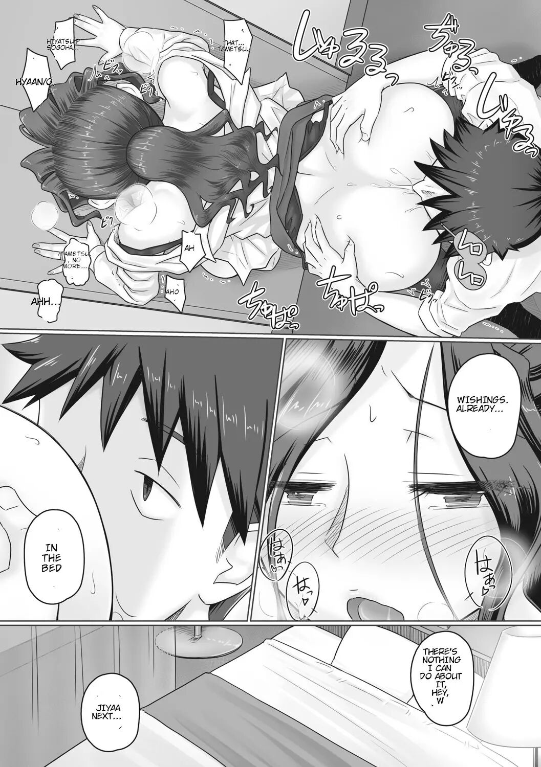Hitozuma Buchou 1