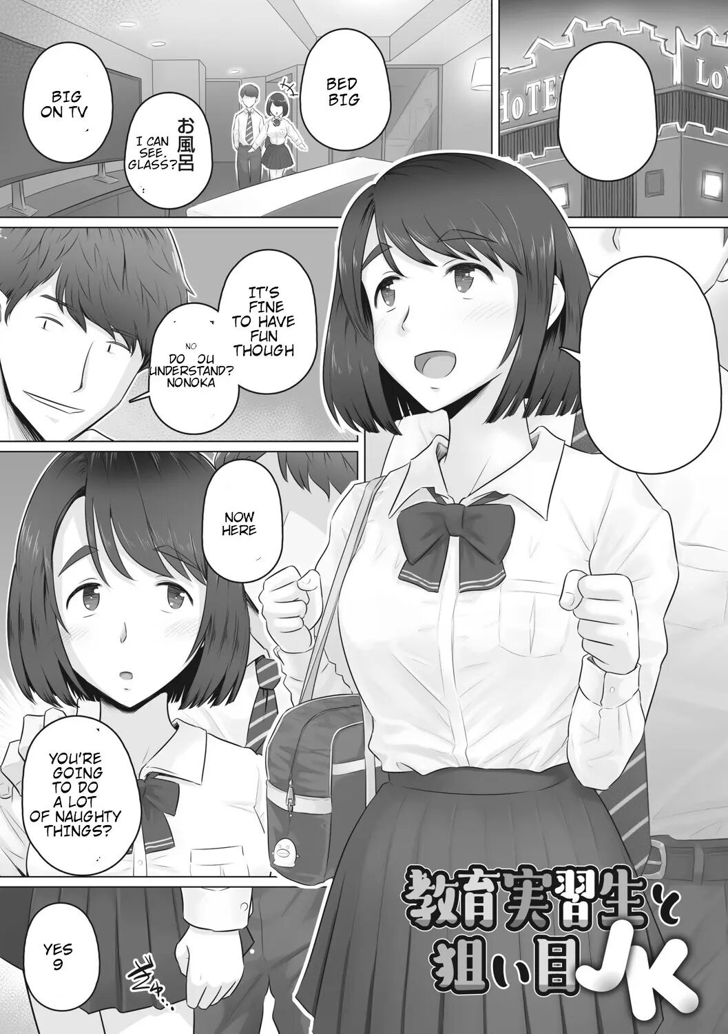 Hitozuma Buchou 1