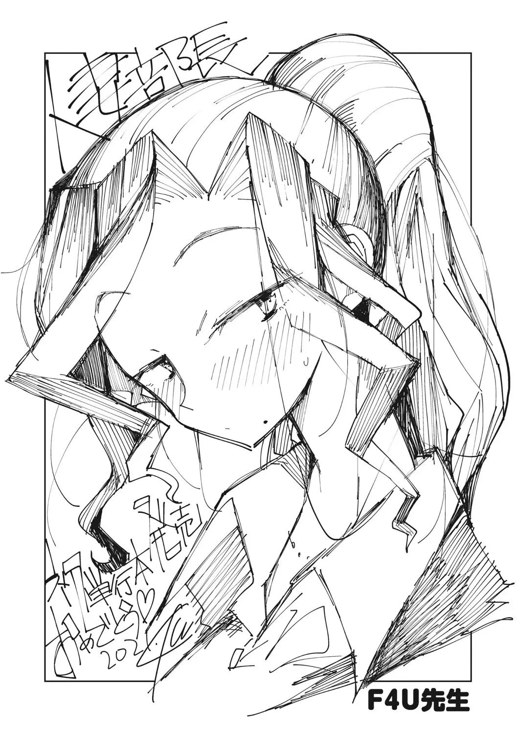 Hitozuma Buchou 1