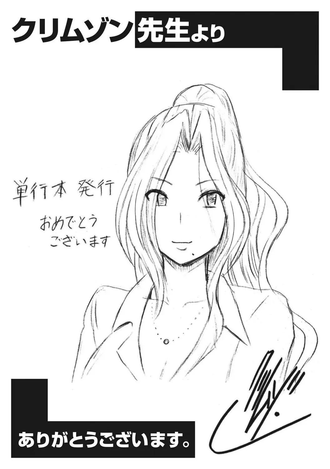 Hitozuma Buchou 1