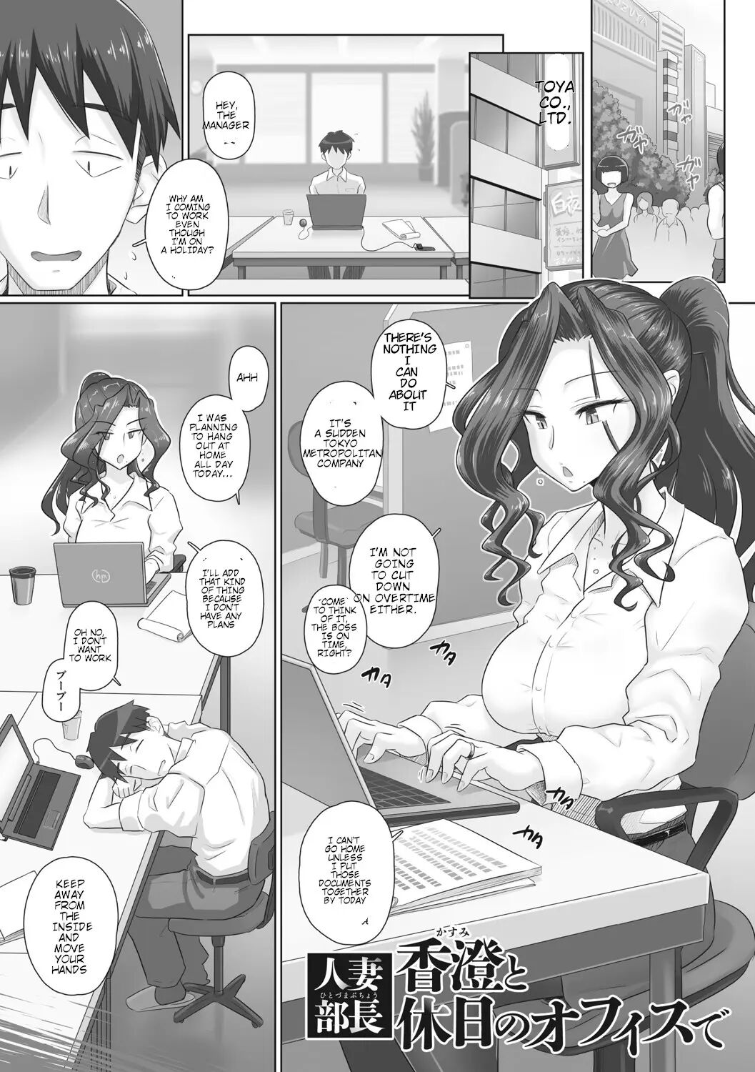 Hitozuma Buchou 1
