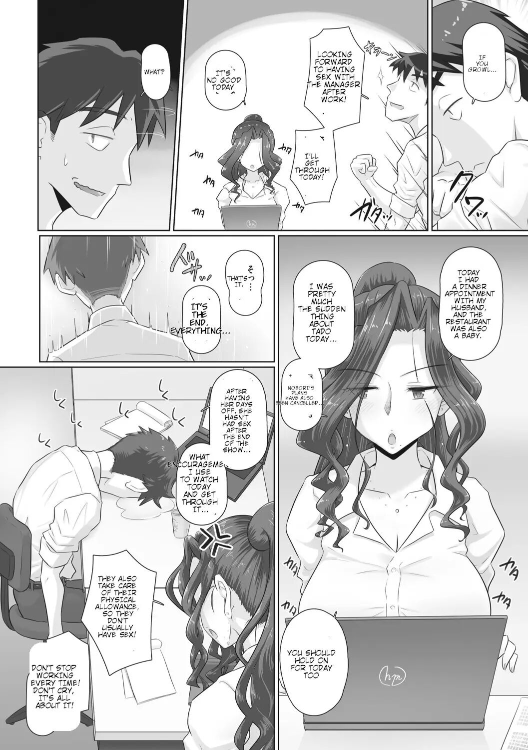 Hitozuma Buchou 1