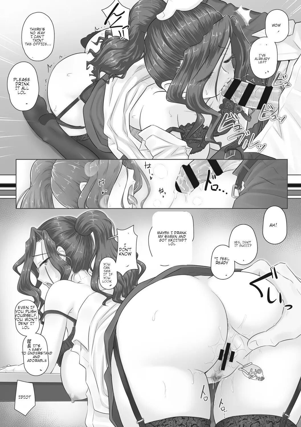 Hitozuma Buchou 1