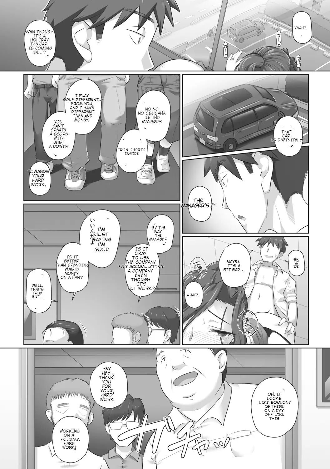 Hitozuma Buchou 1