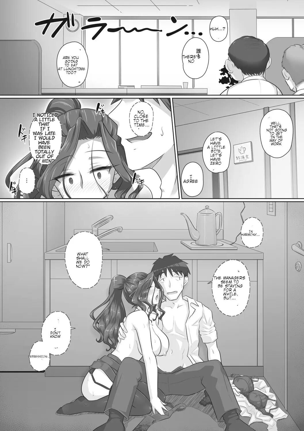 Hitozuma Buchou 1
