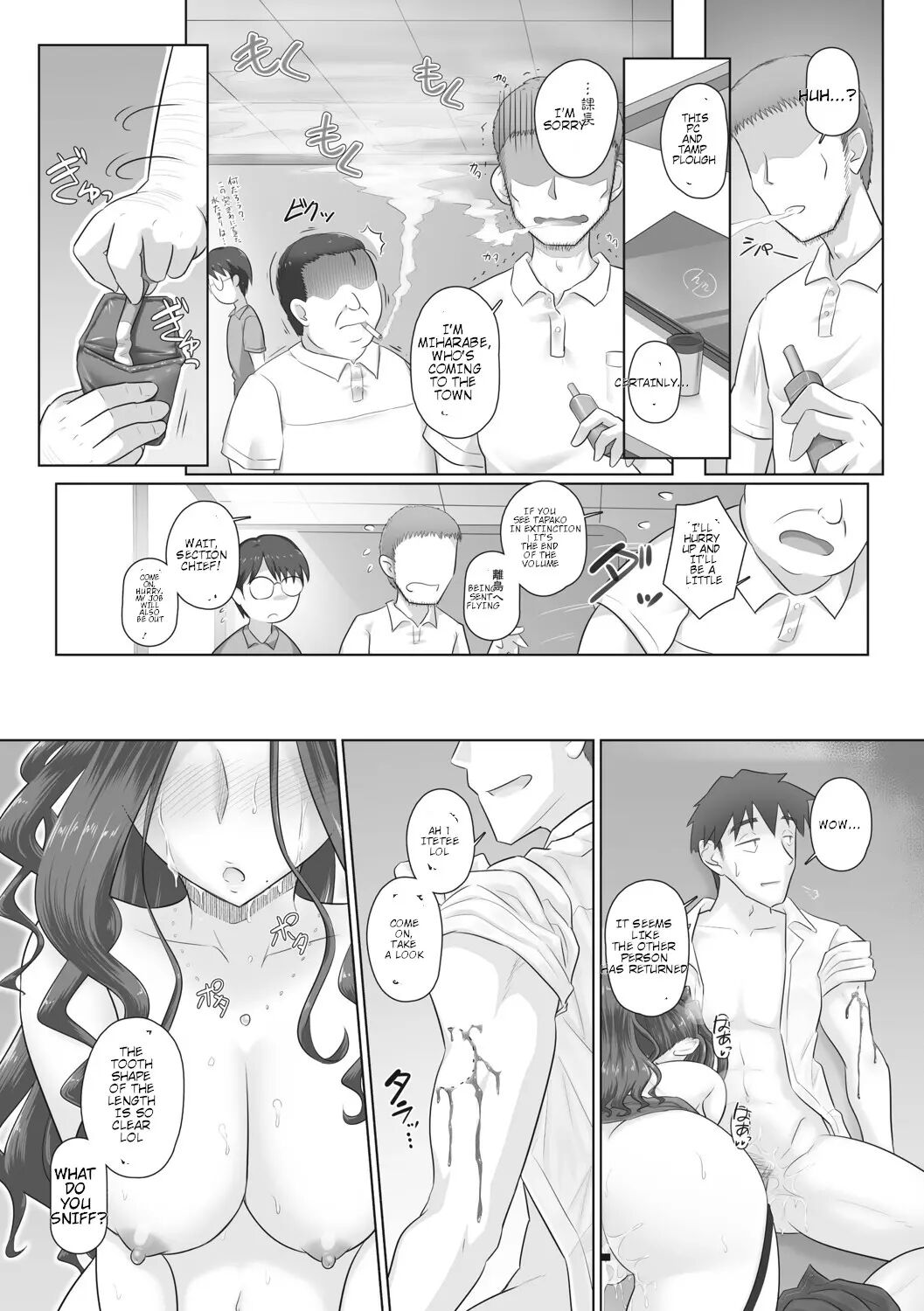 Hitozuma Buchou 1