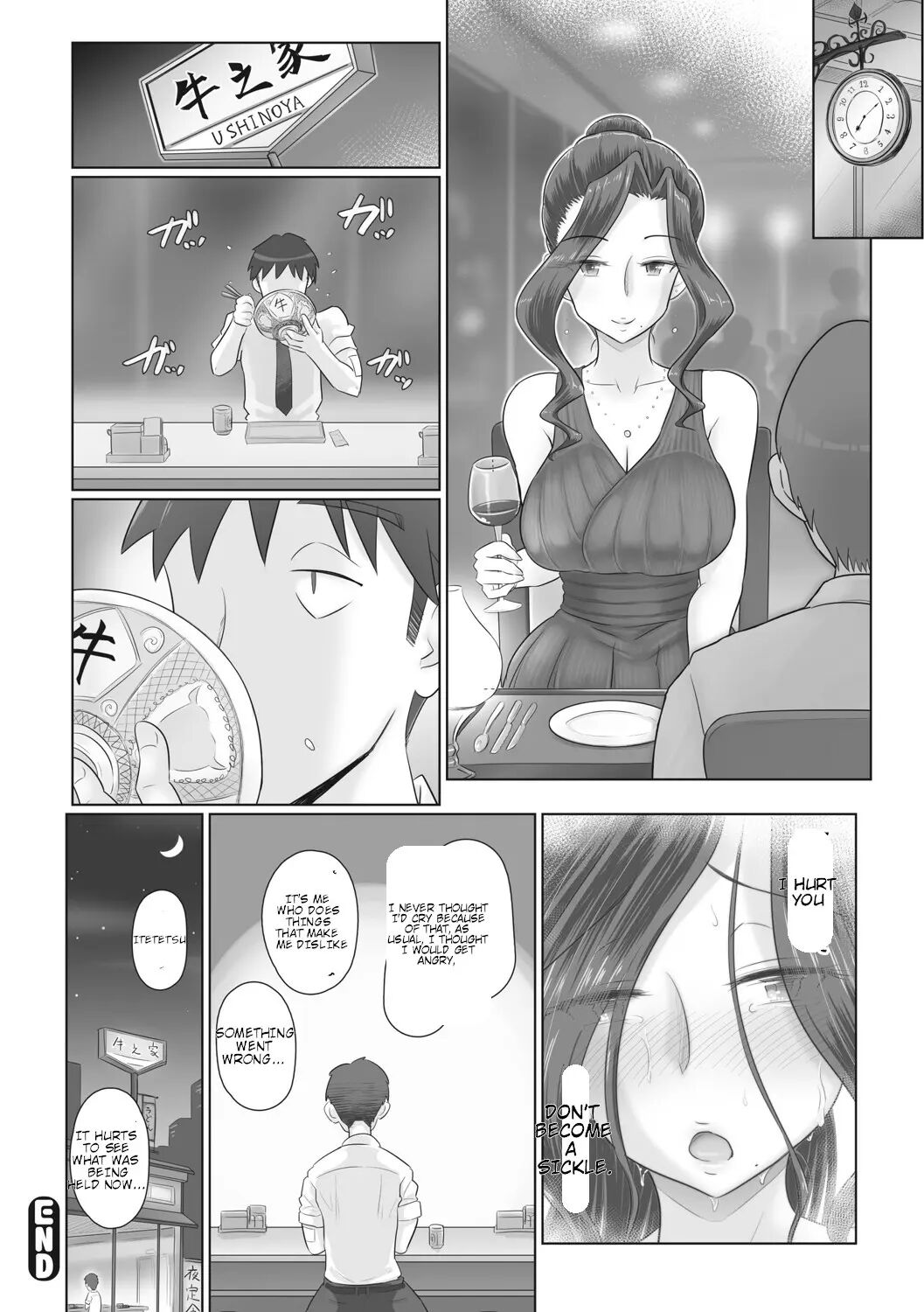 Hitozuma Buchou 1