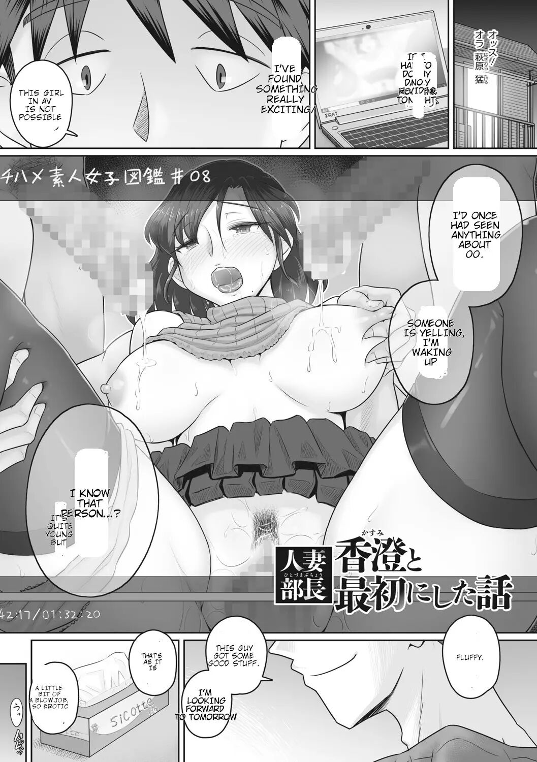 Hitozuma Buchou 1
