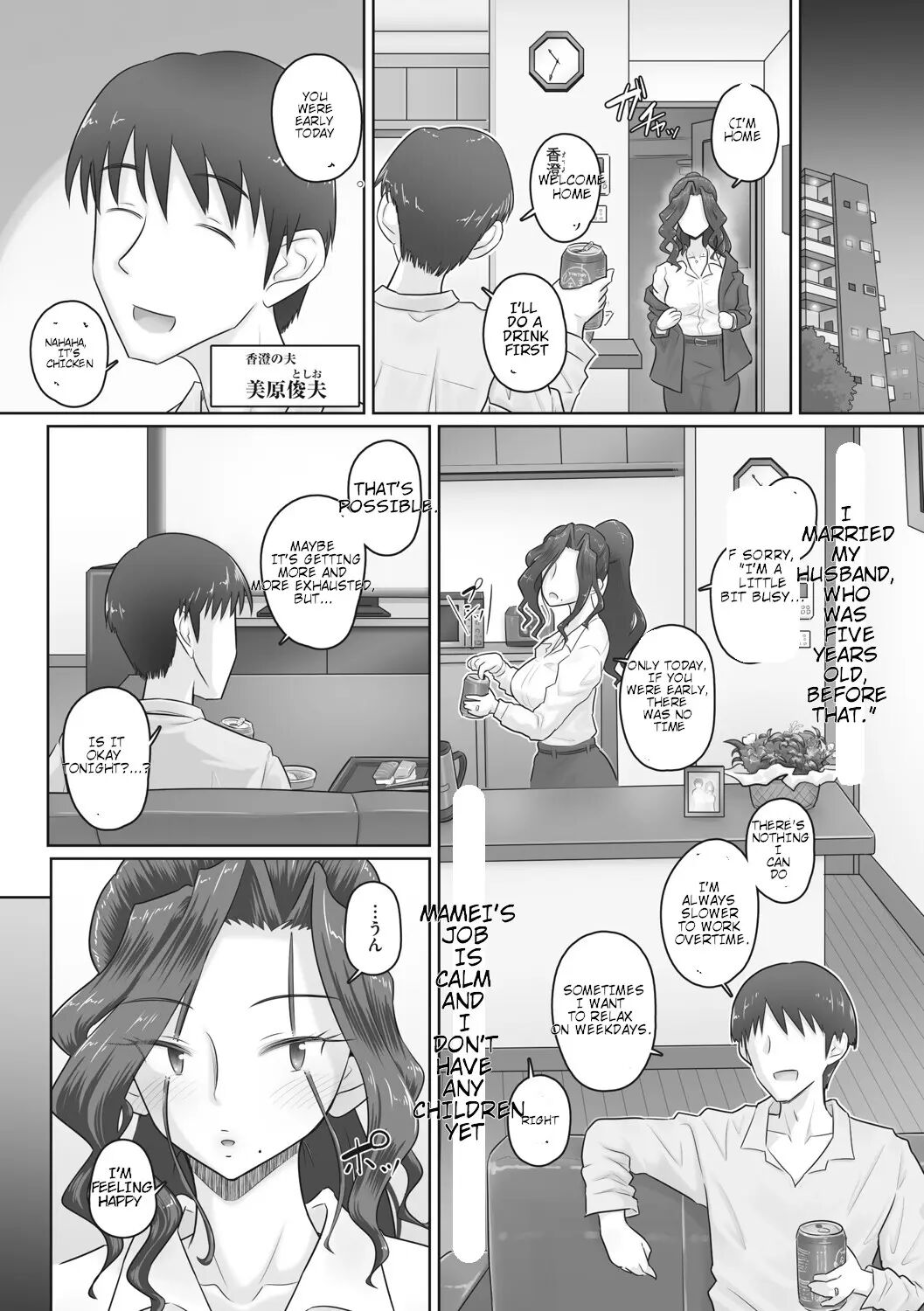 Hitozuma Buchou 1