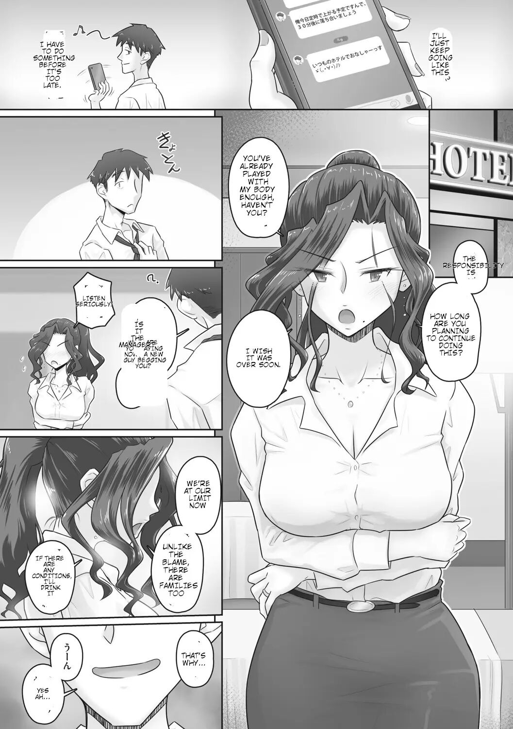 Hitozuma Buchou 1