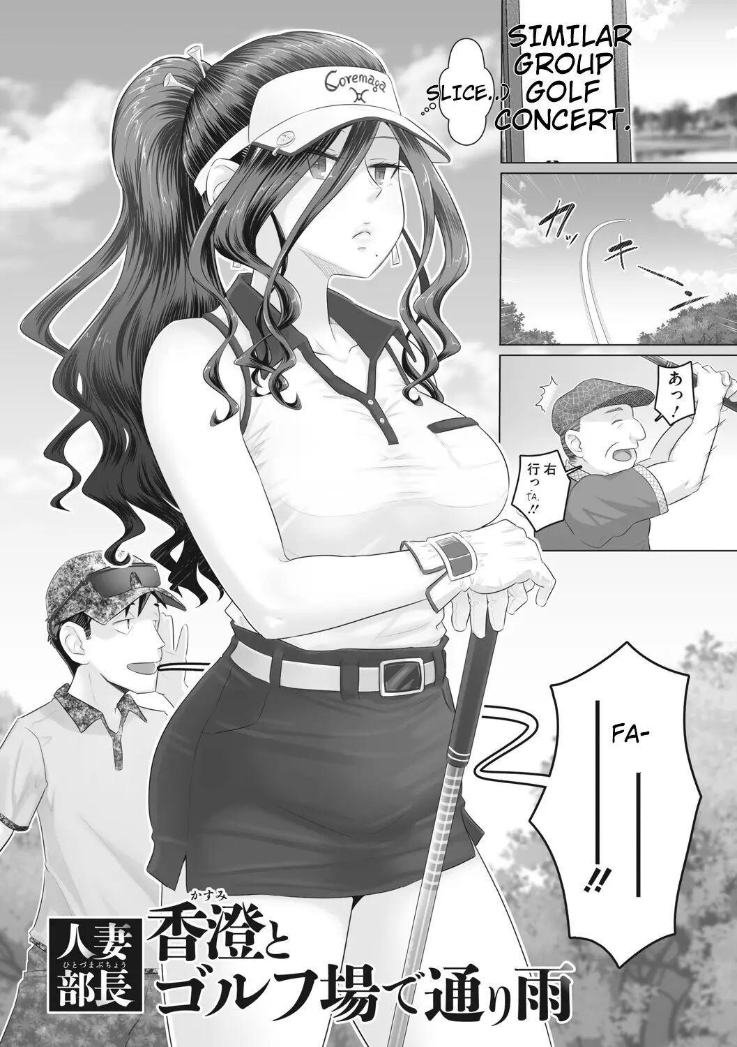 Hitozuma Buchou 1