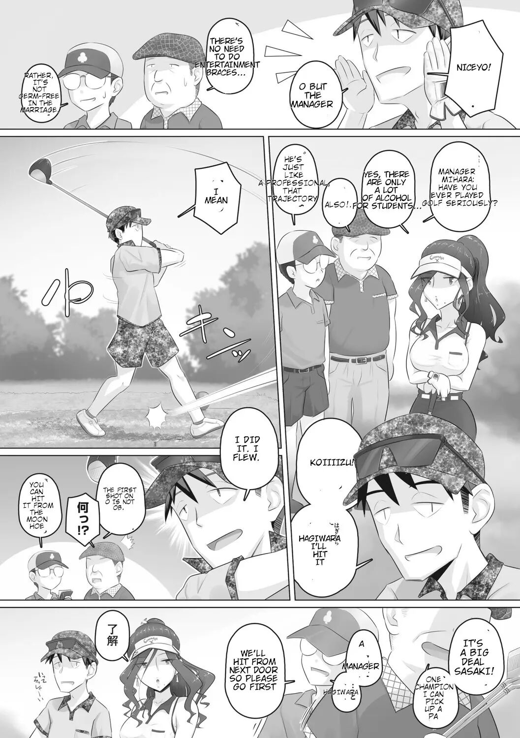 Hitozuma Buchou 1