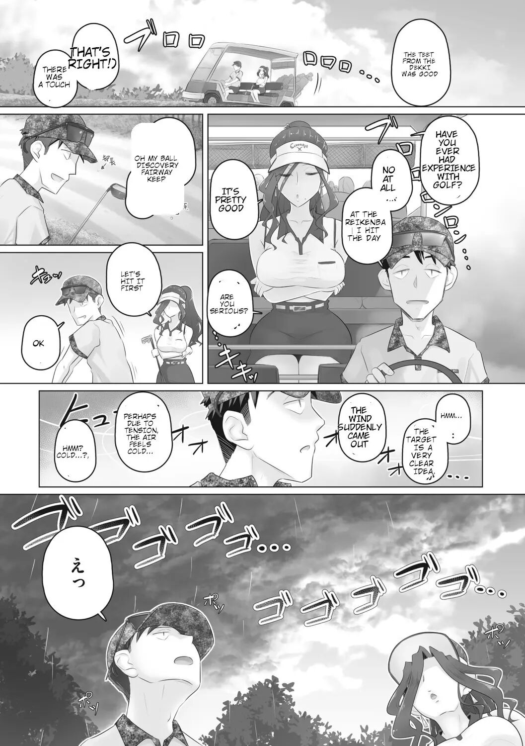 Hitozuma Buchou 1