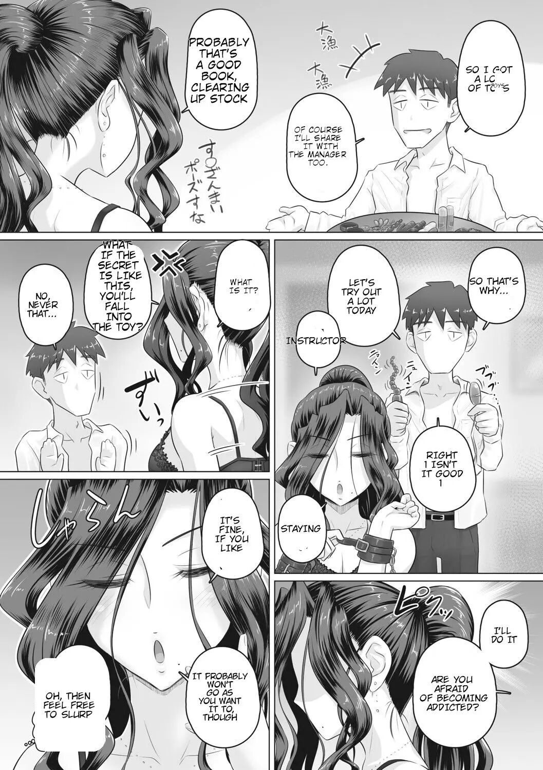 Hitozuma Buchou 1