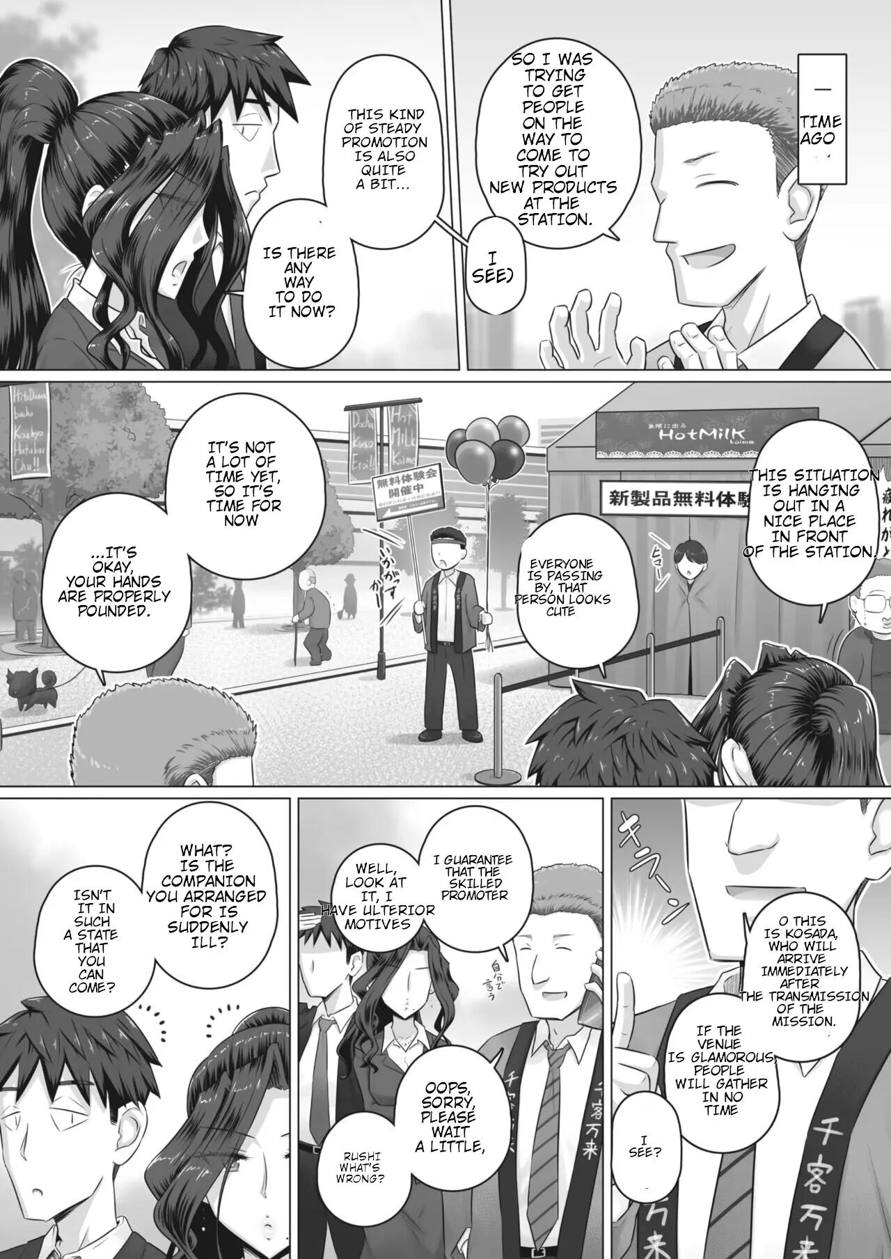 Hitozuma Buchou 2