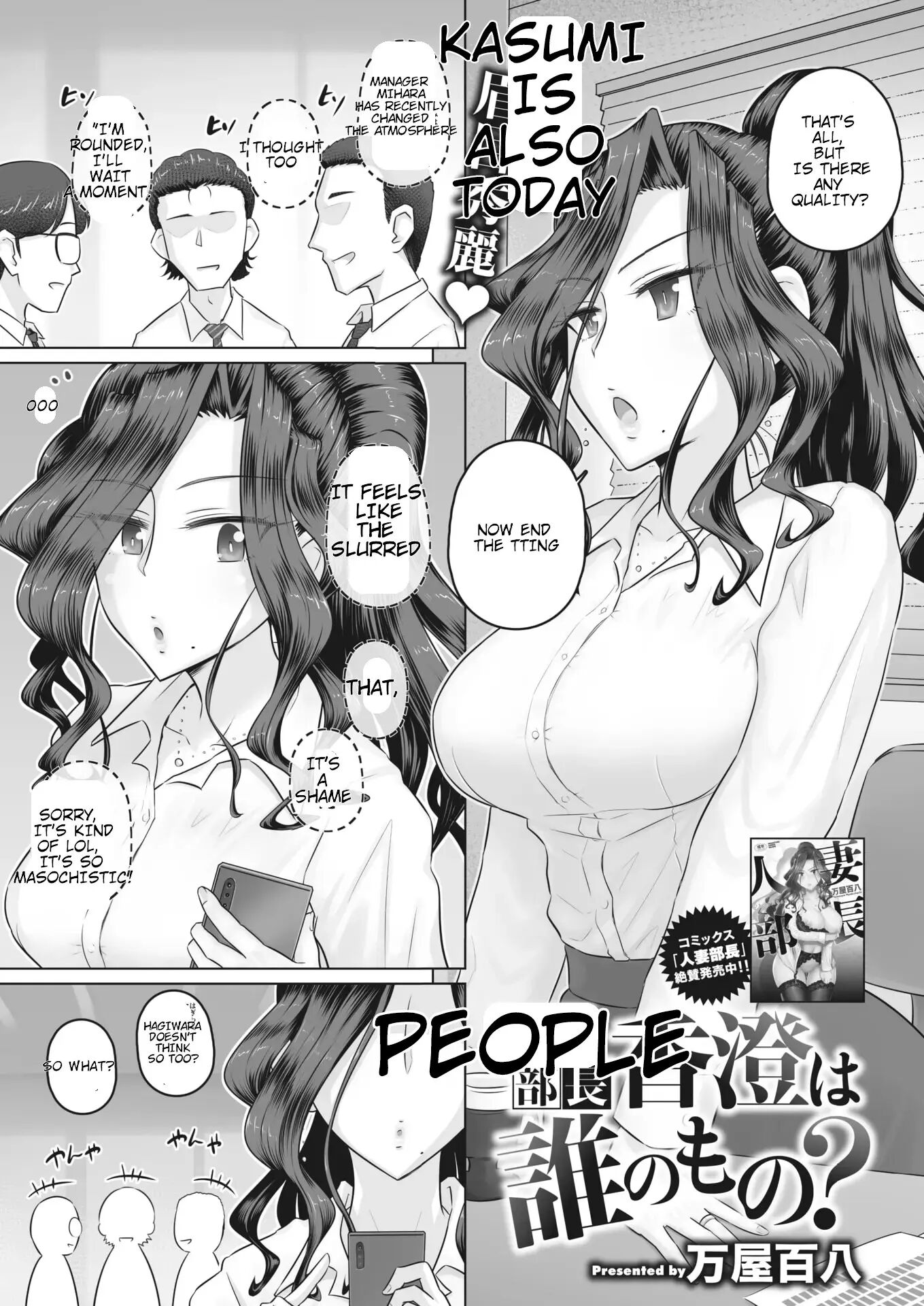 Hitozuma Buchou 2