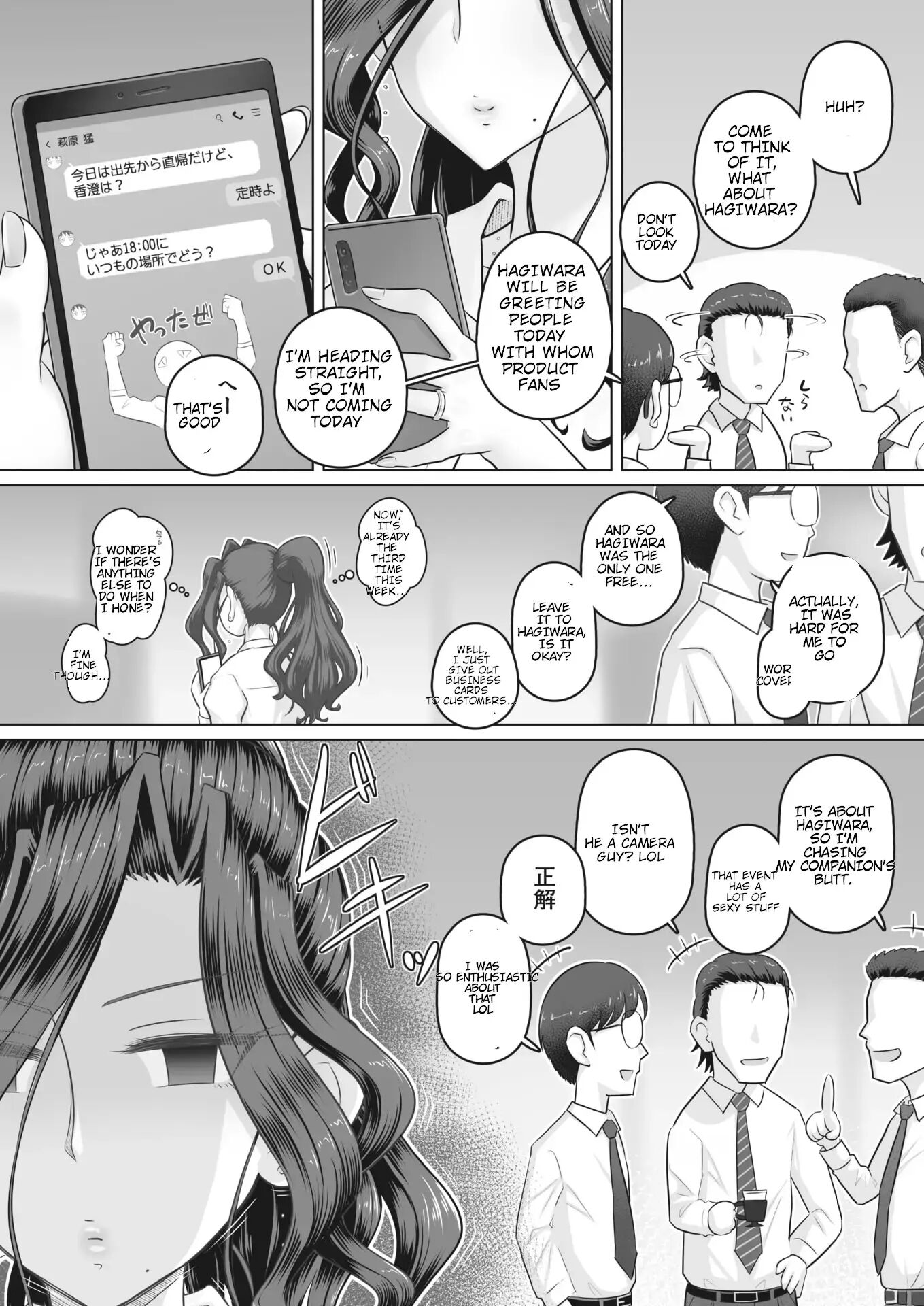Hitozuma Buchou 2