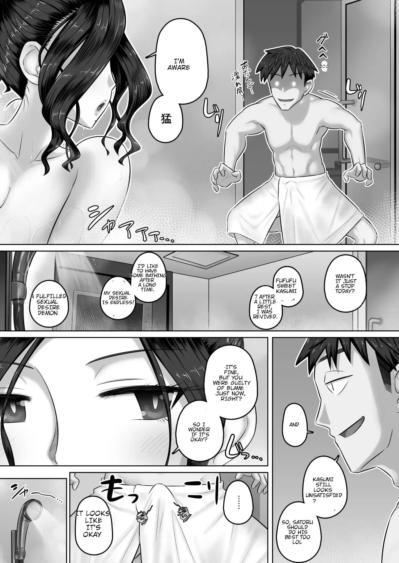 Hitozuma Buchou 2
