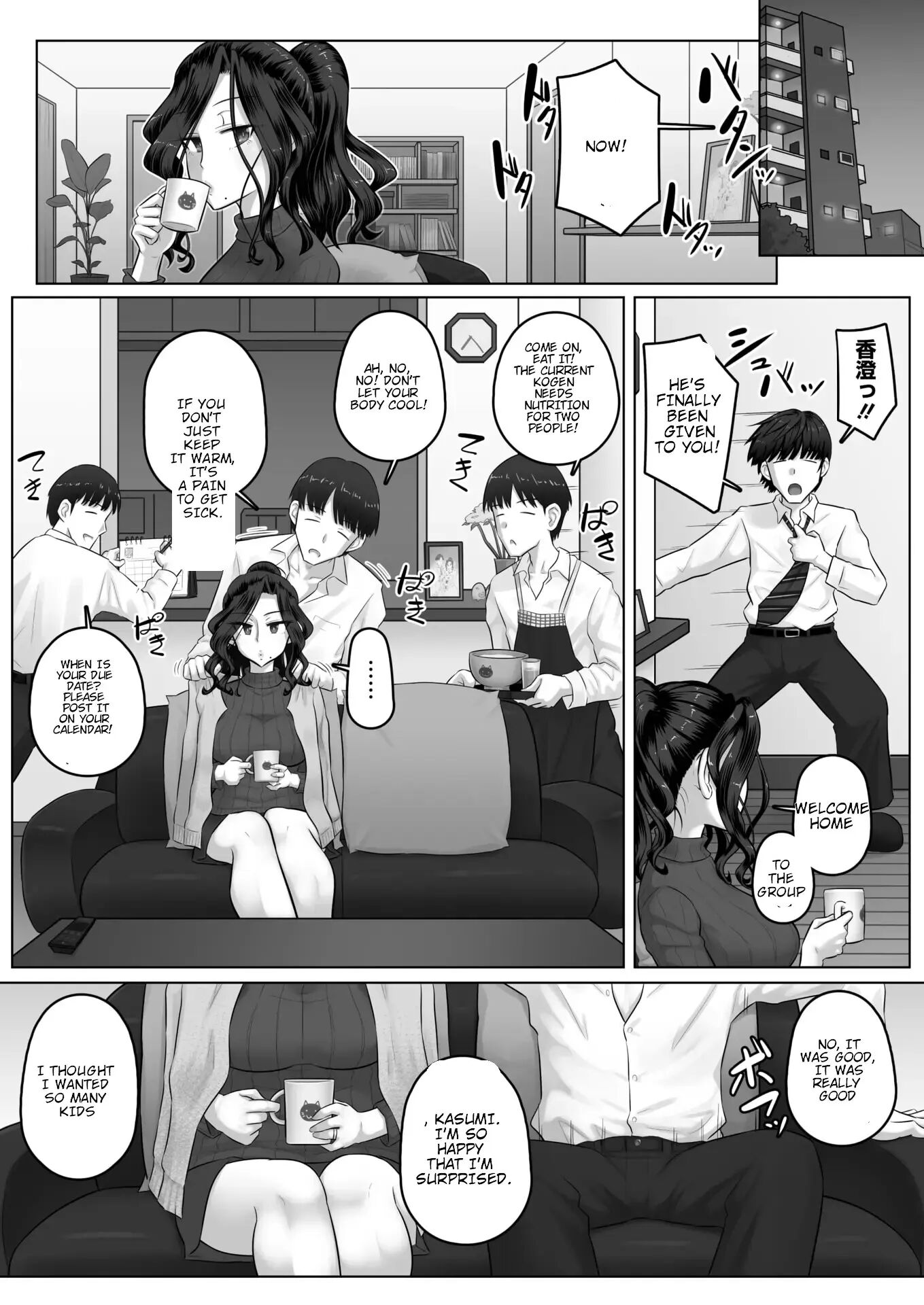 Hitozuma Buchou 2