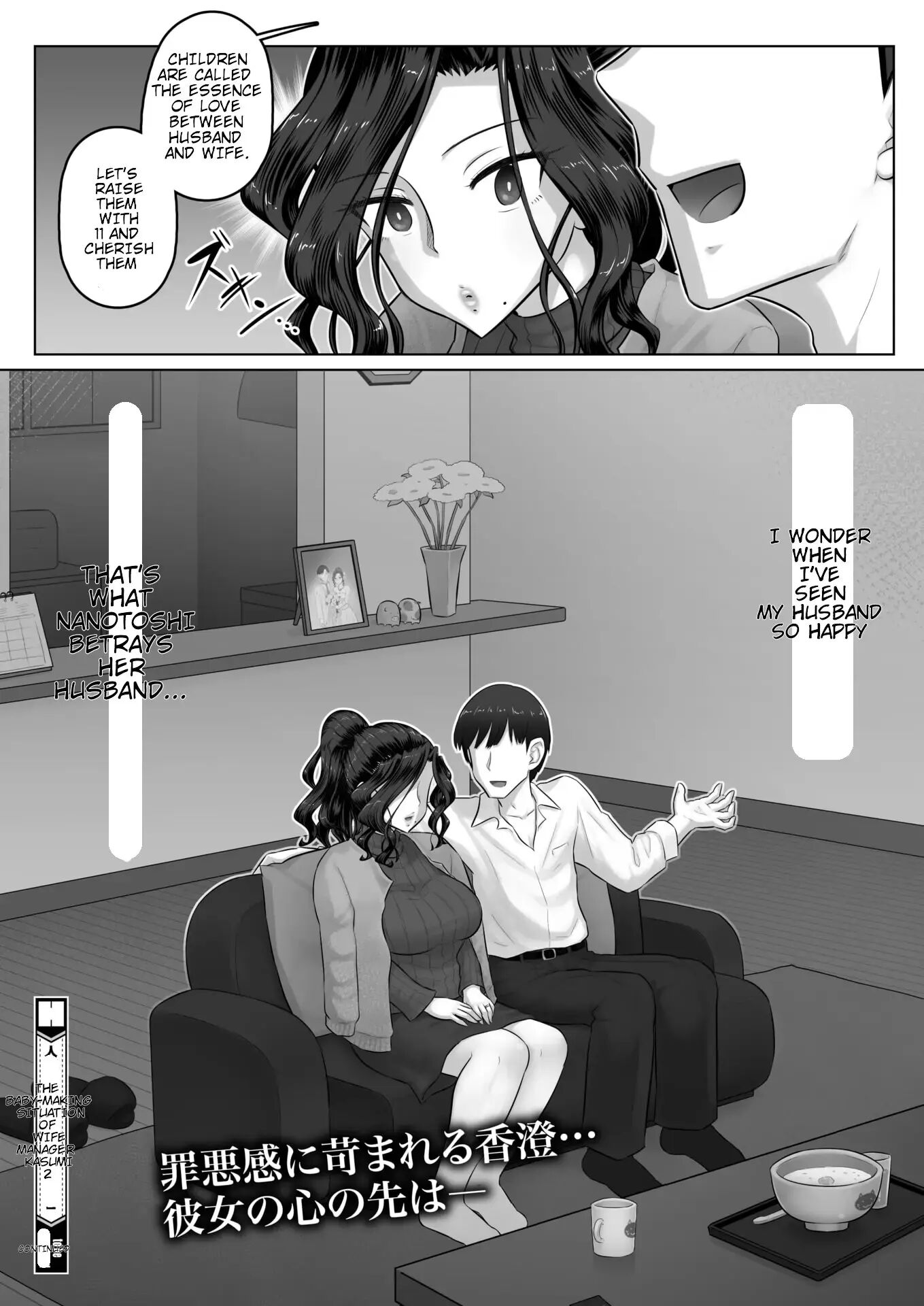 Hitozuma Buchou 2