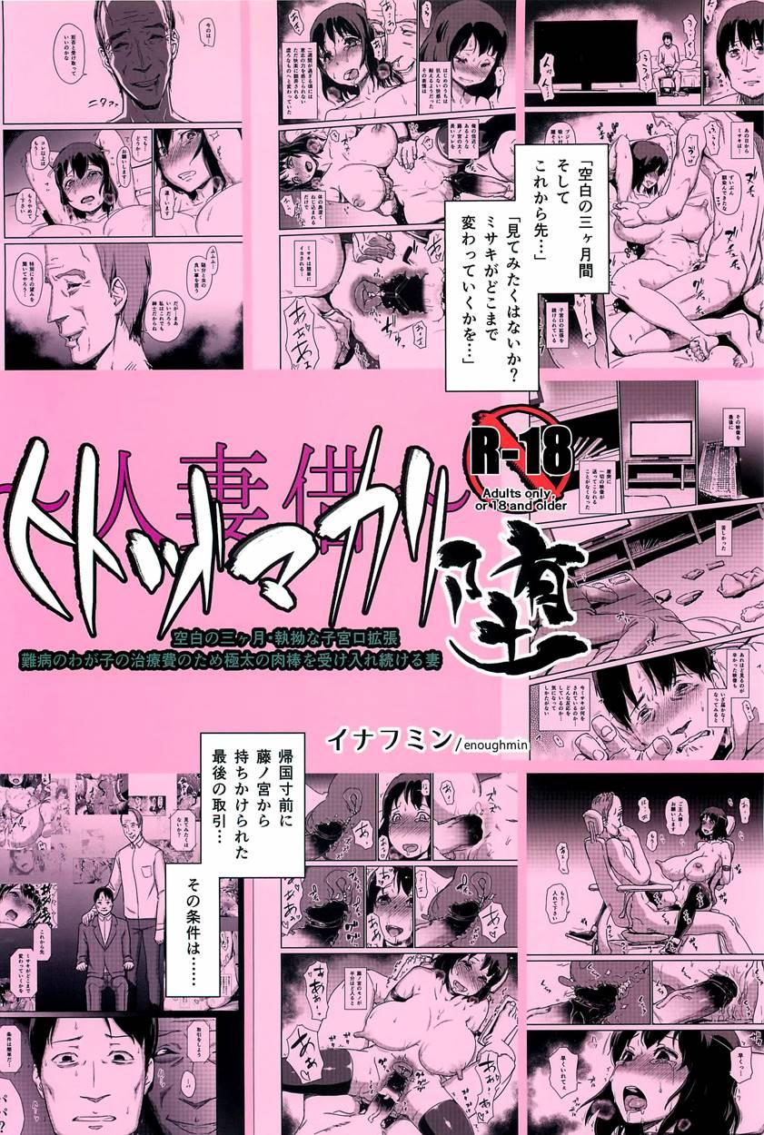 Hitozuma Kari Daraku -hitozuma Shaku- 1
