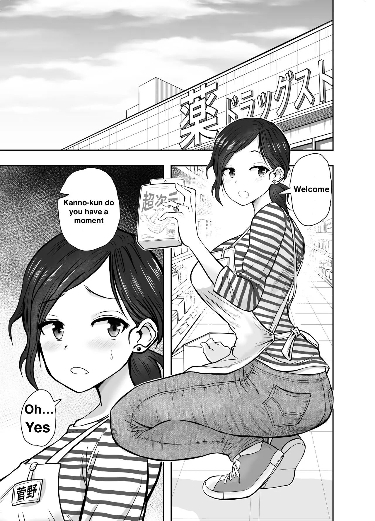 Hitozuma Netorare Sugano Hinako Hen 1