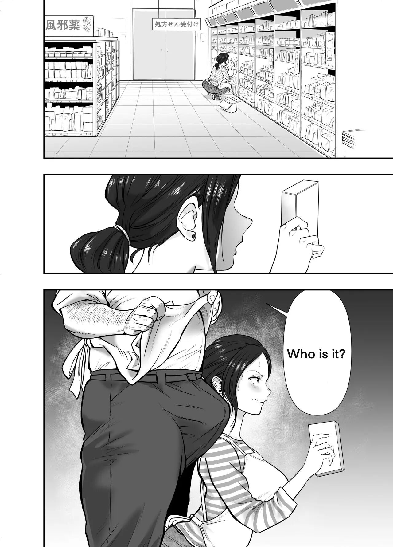 Hitozuma Netorare Sugano Hinako Hen 1