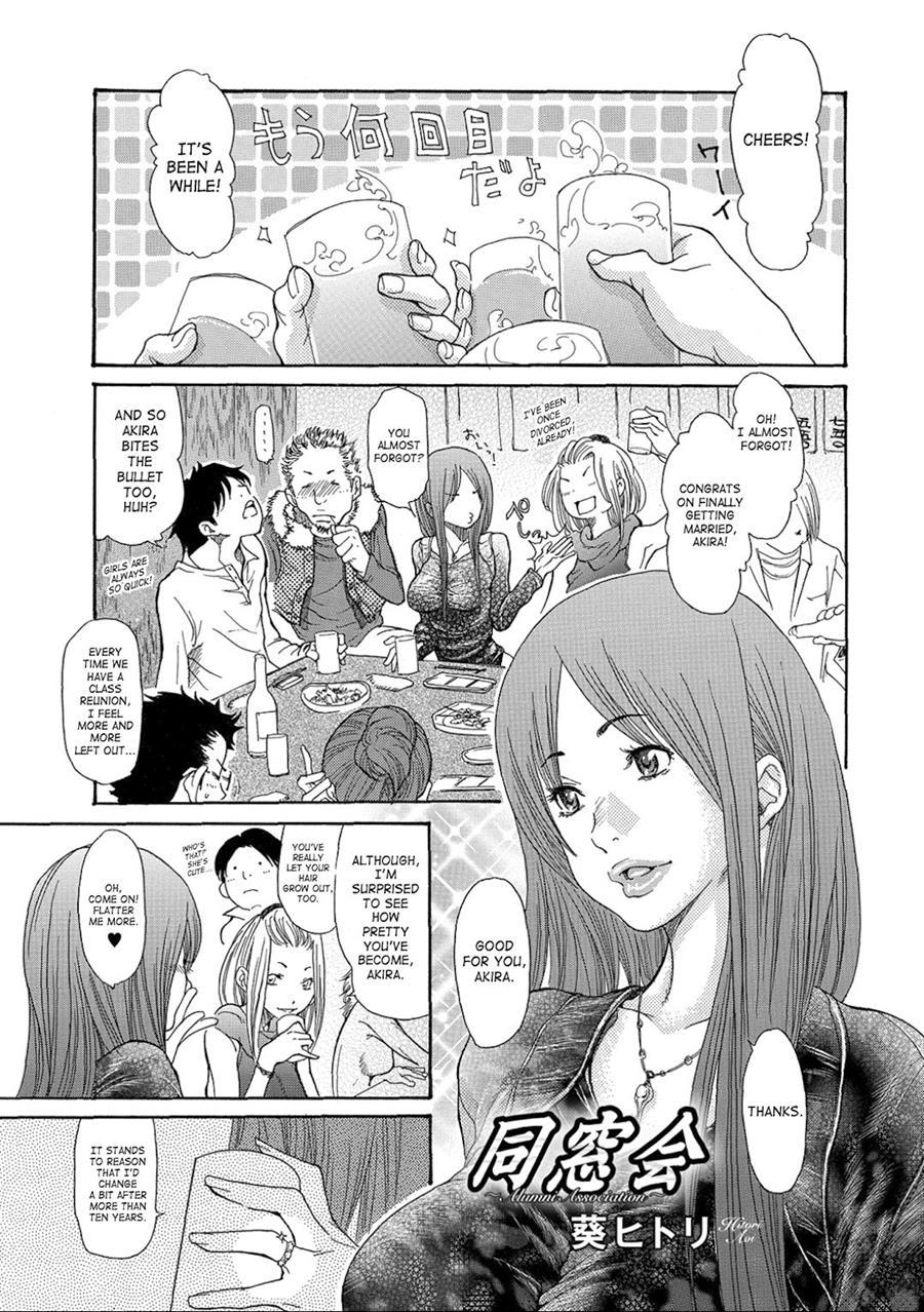 Hitozuma O Mawasu 8-tsu No Houhou 1