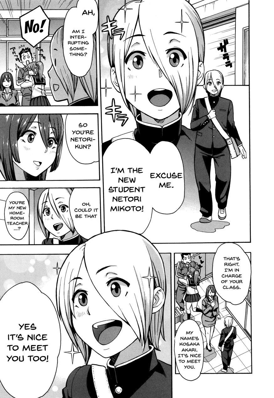 Hitozuma X Netorare 1