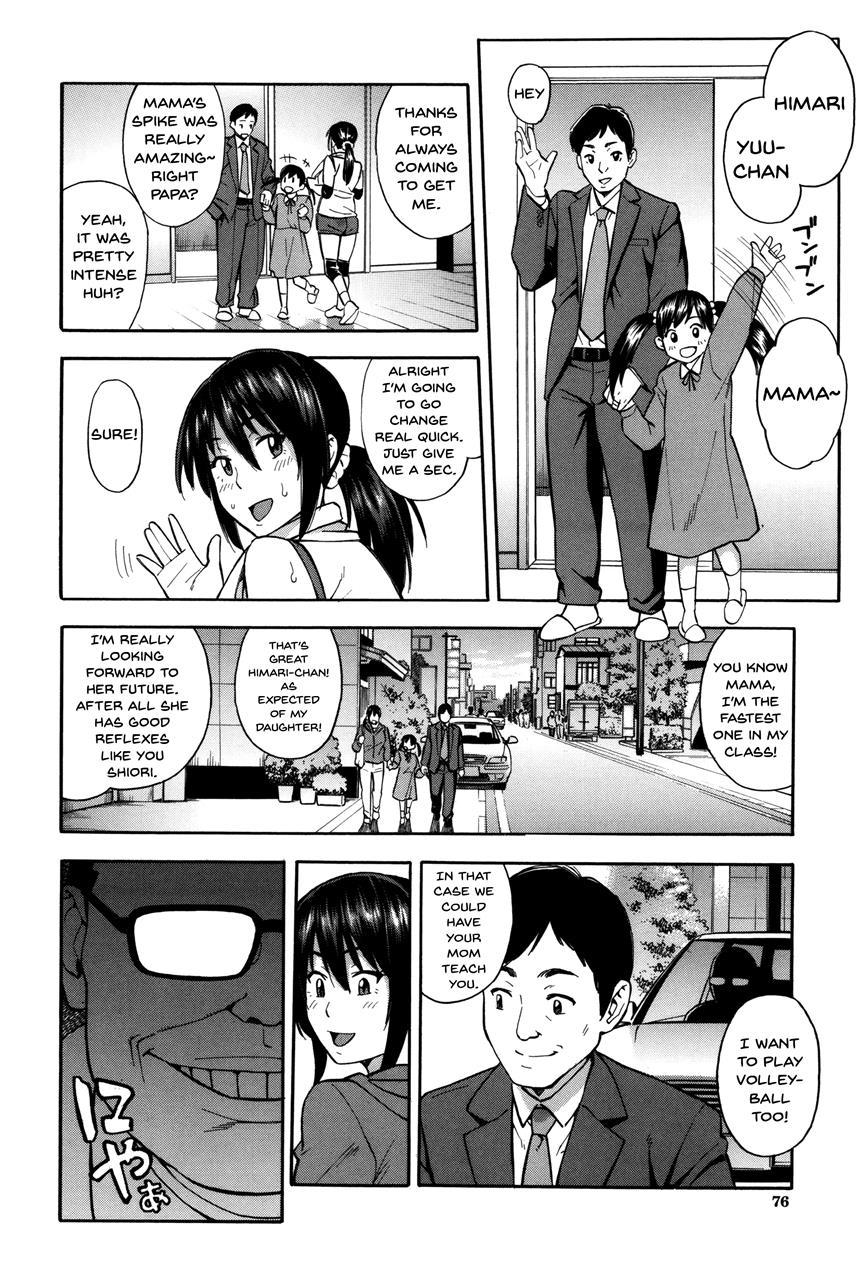 Hitozuma X Netorare 1