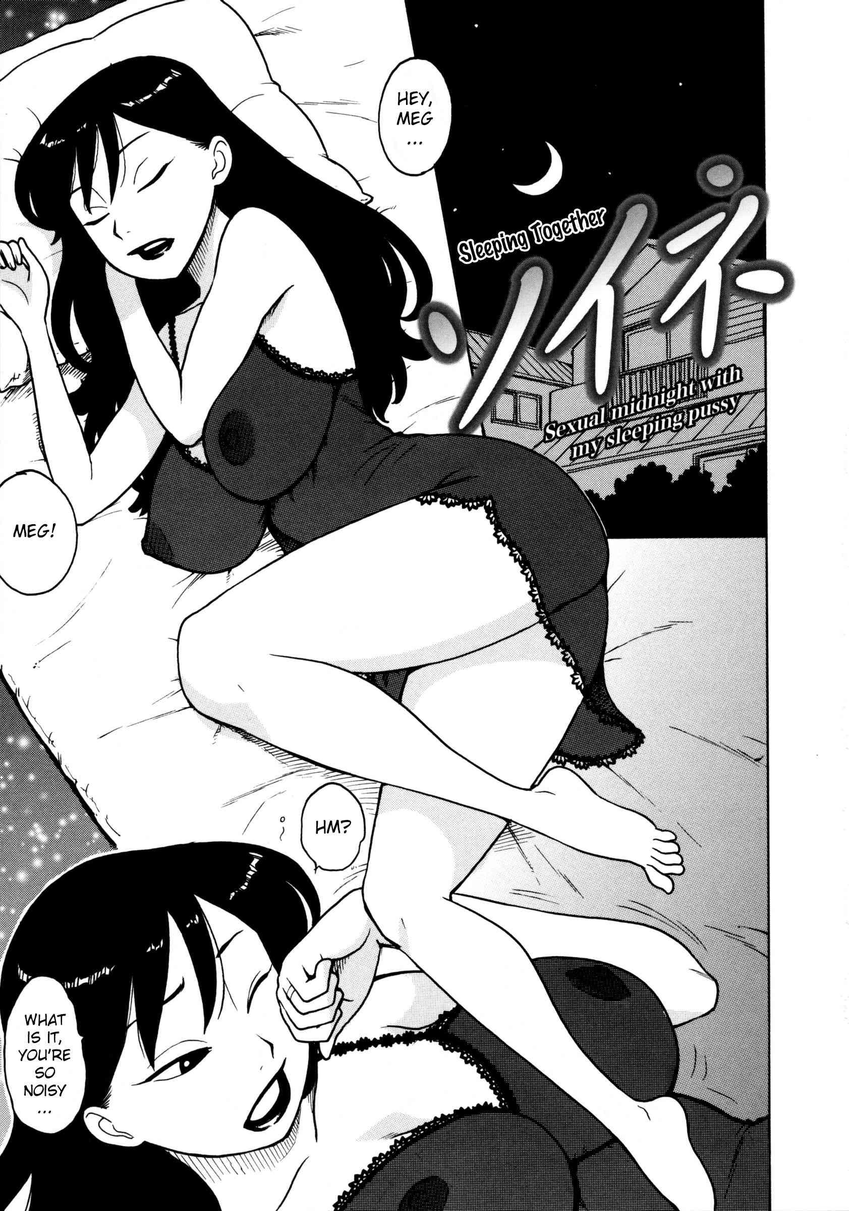 Hitozuma 1