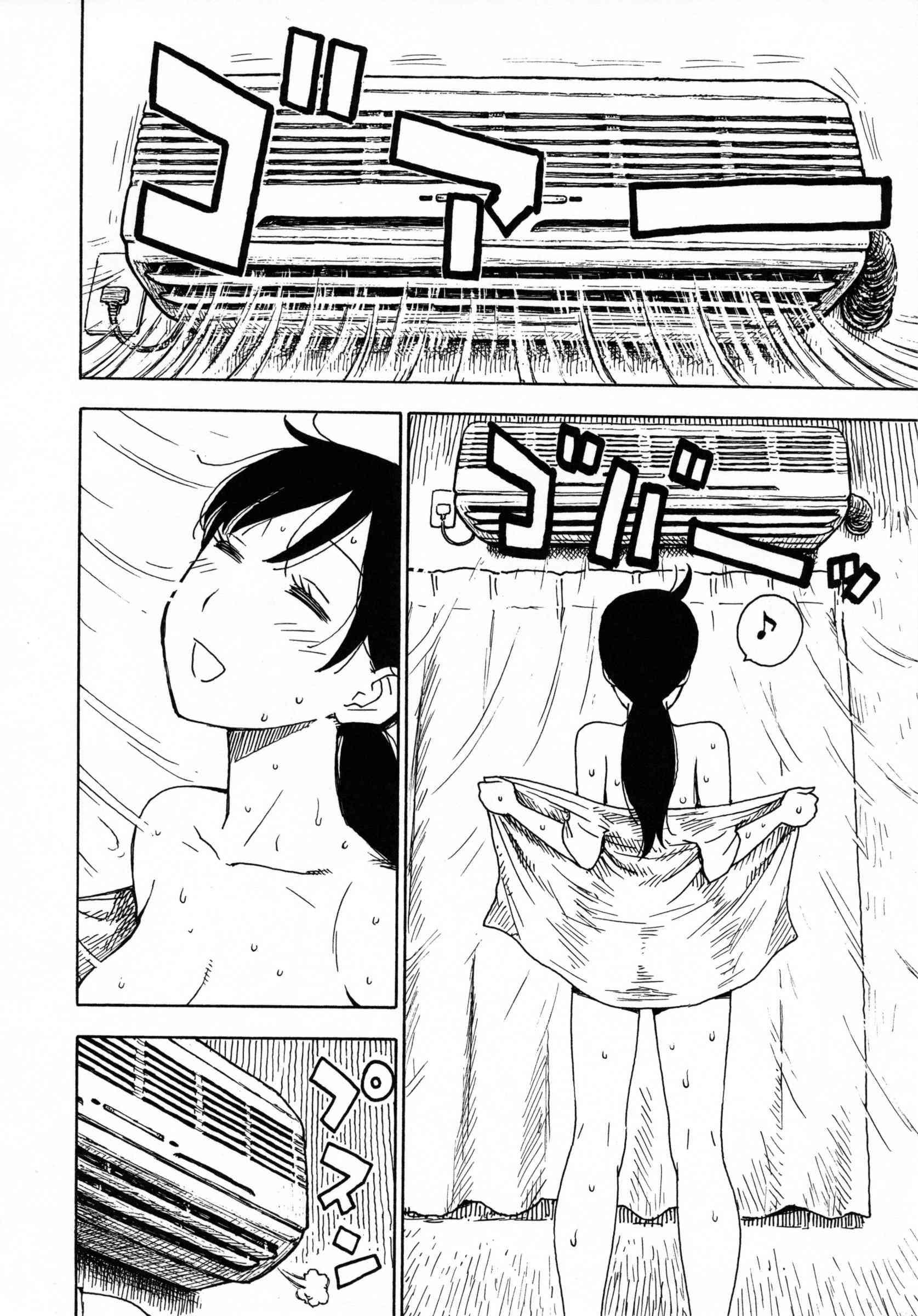Hitozuma 1