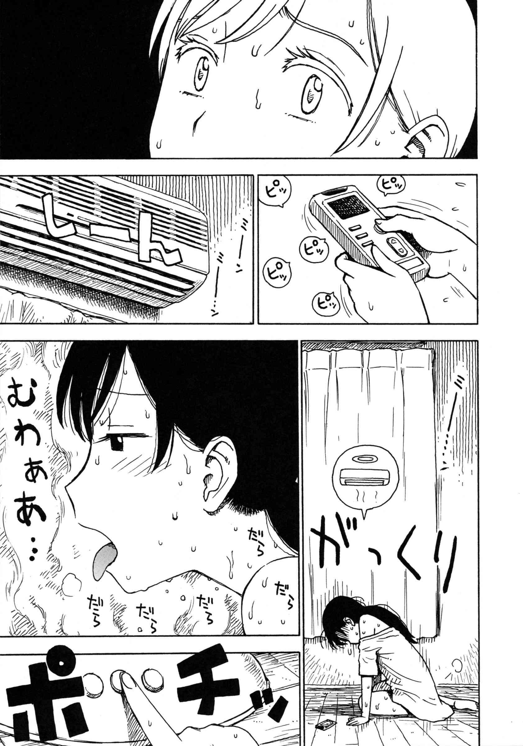 Hitozuma 1