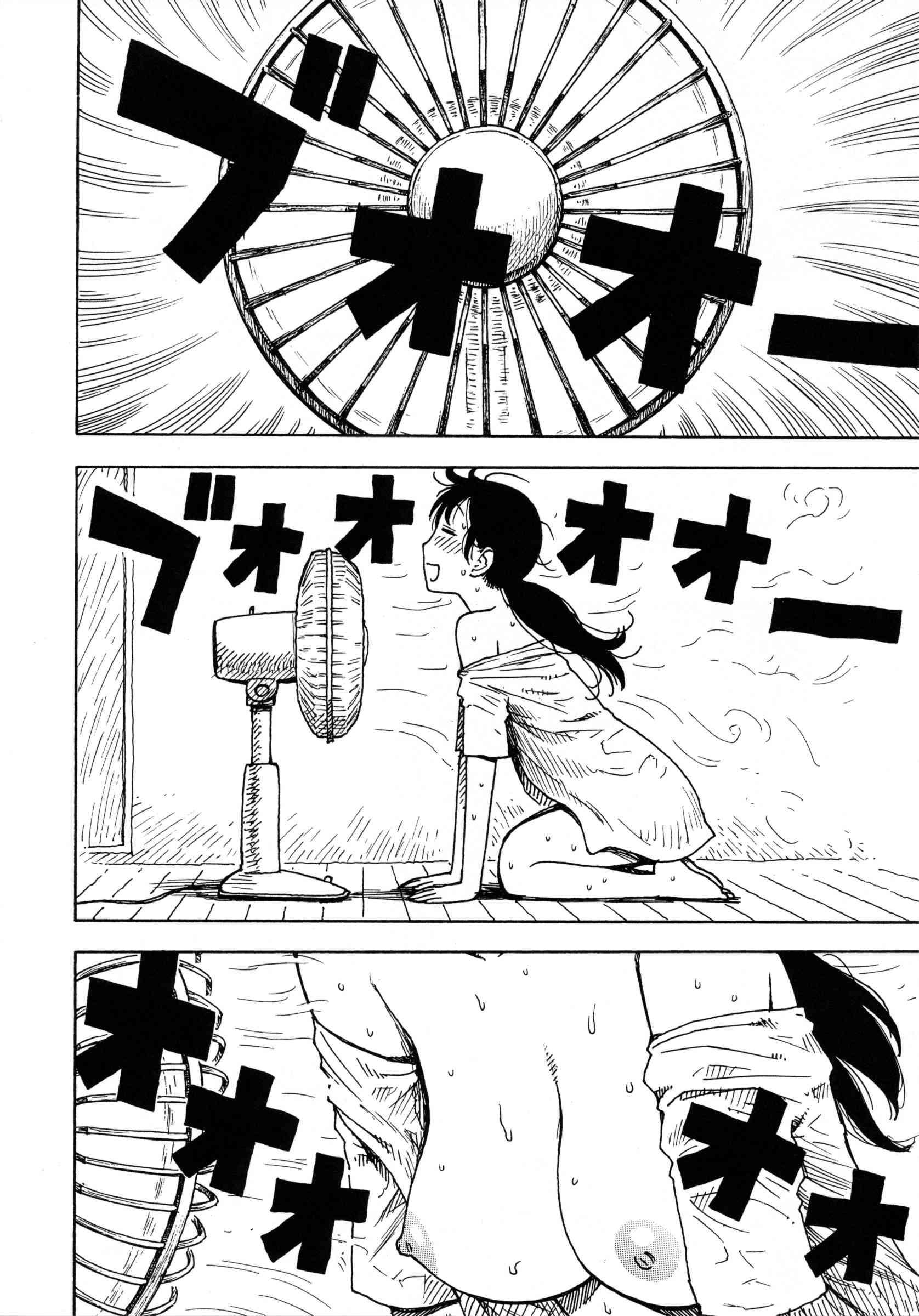 Hitozuma 1