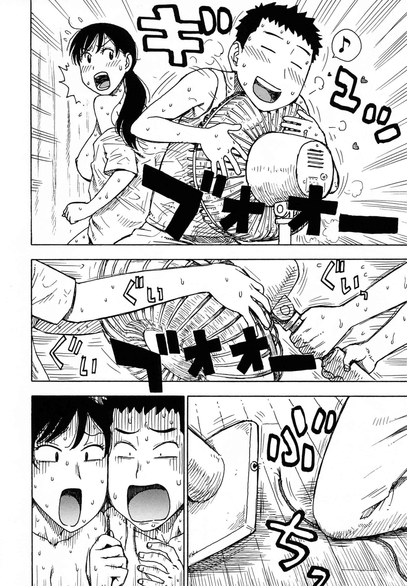 Hitozuma 1