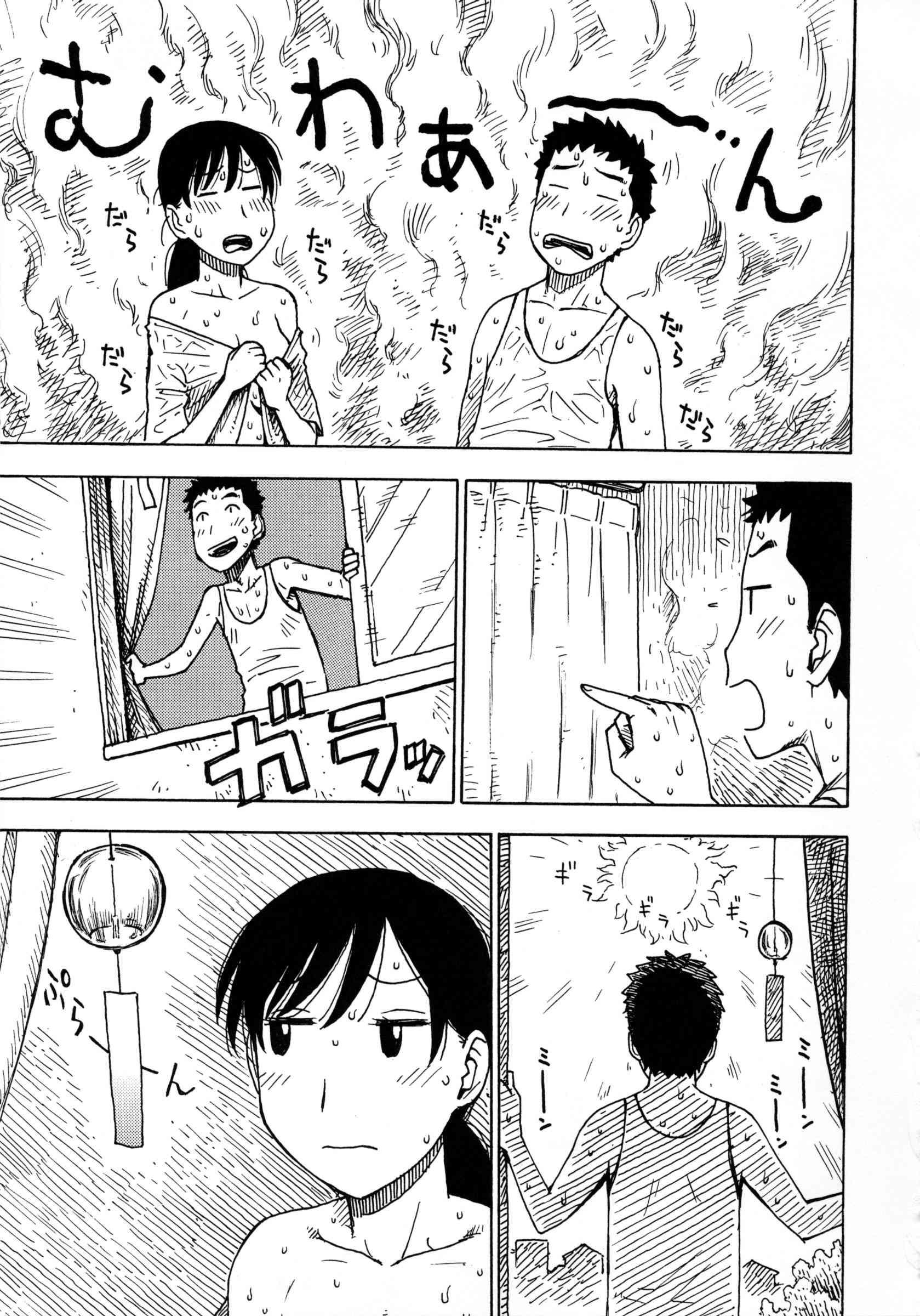 Hitozuma 1