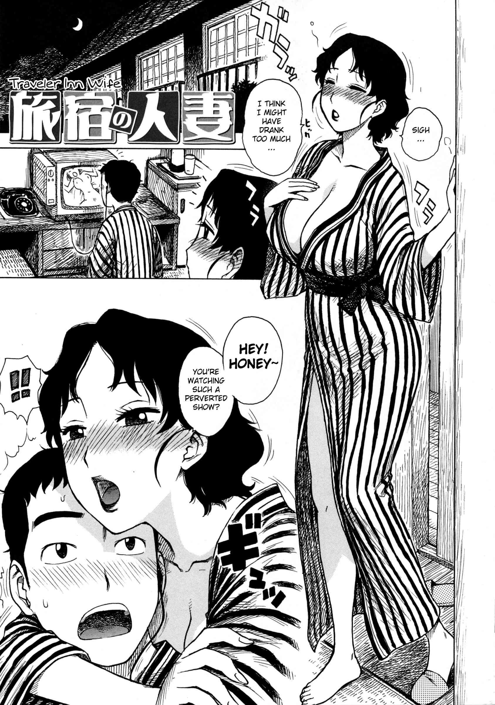 Hitozuma 1