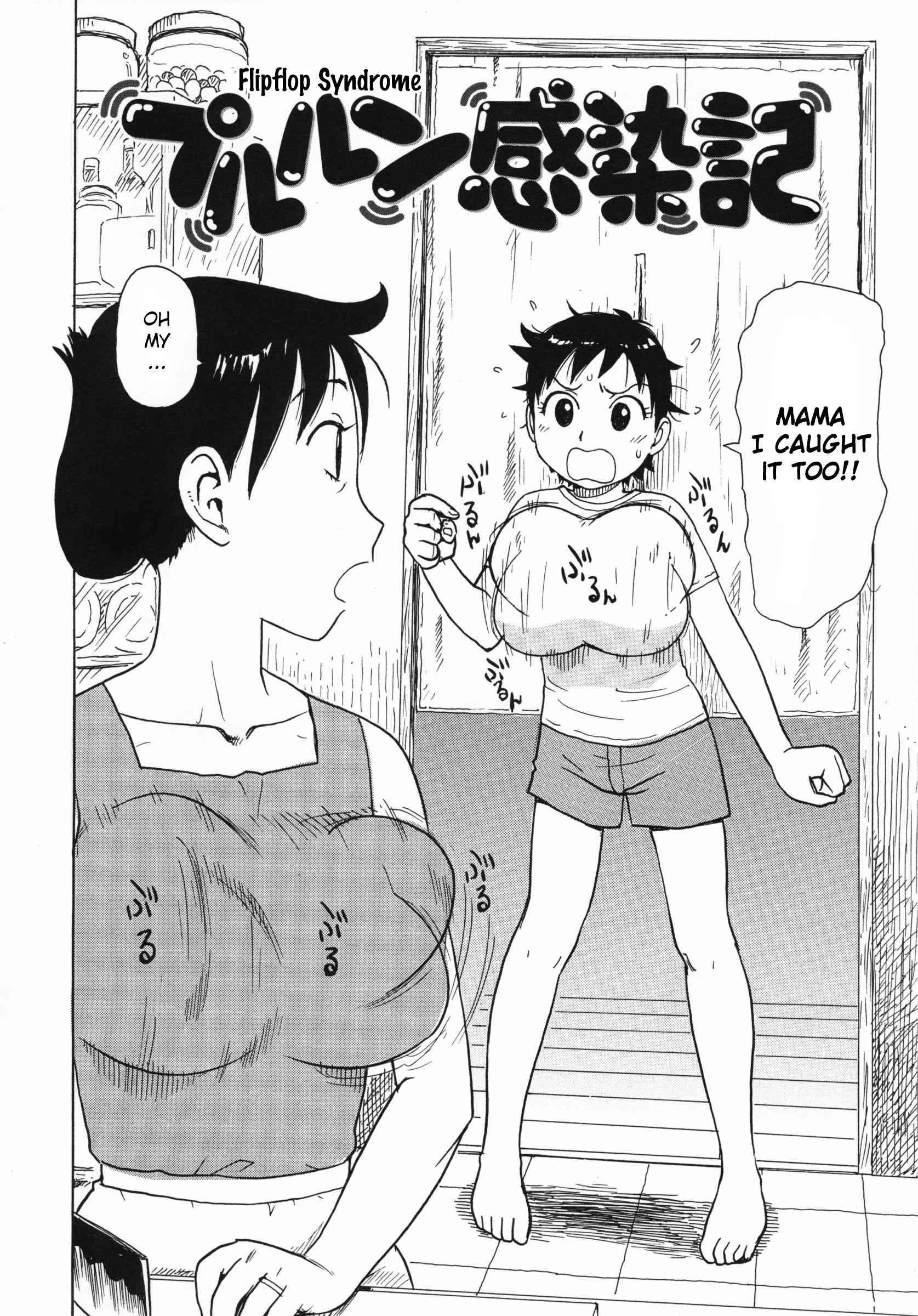 Hitozuma 1