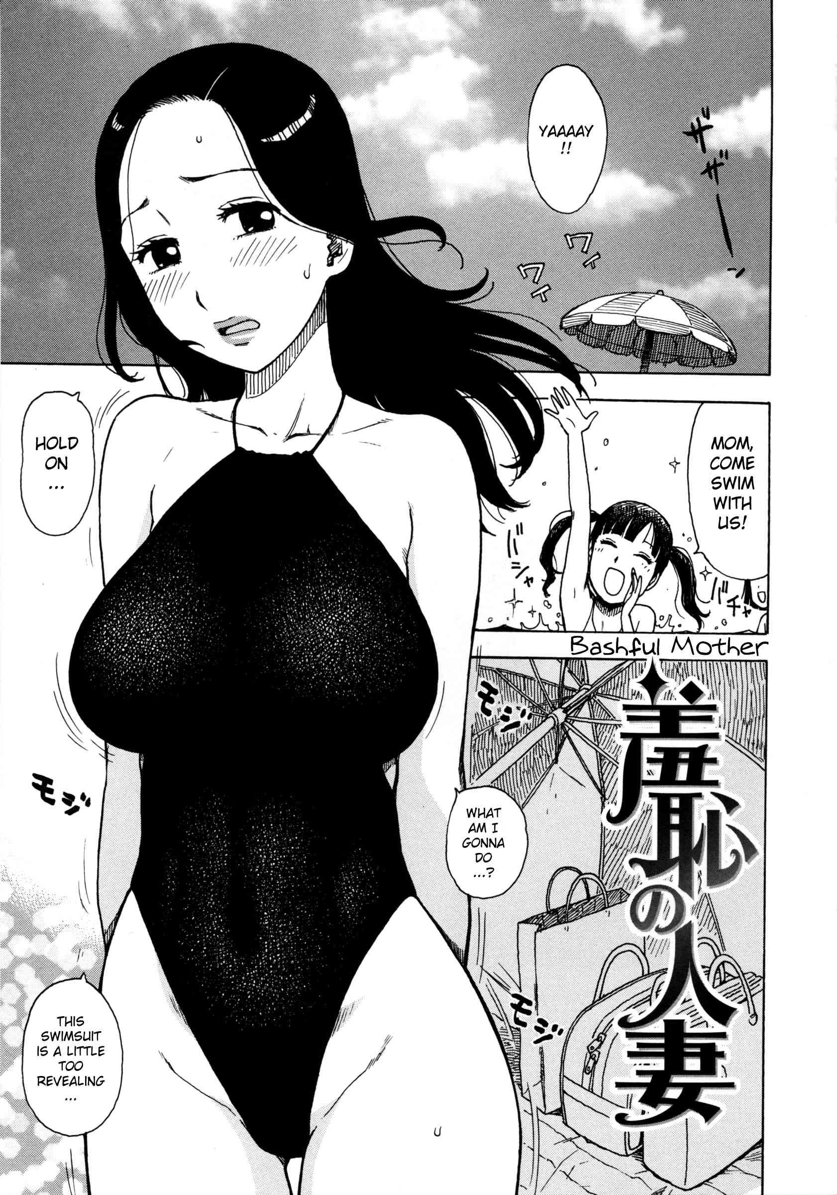 Hitozuma 1