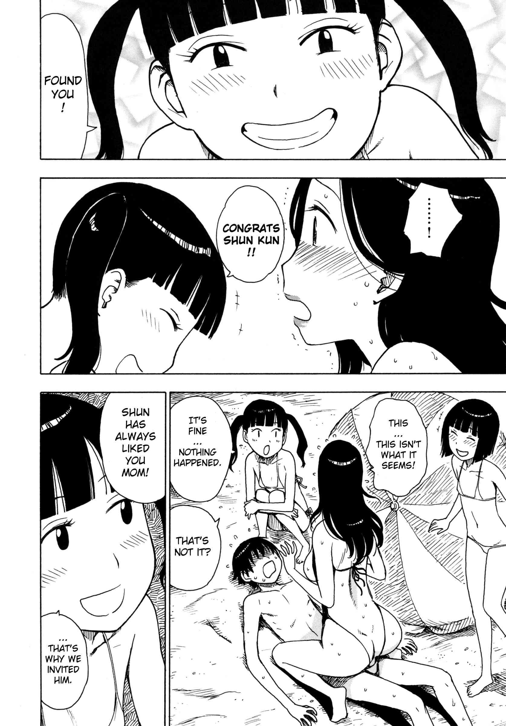 Hitozuma 1