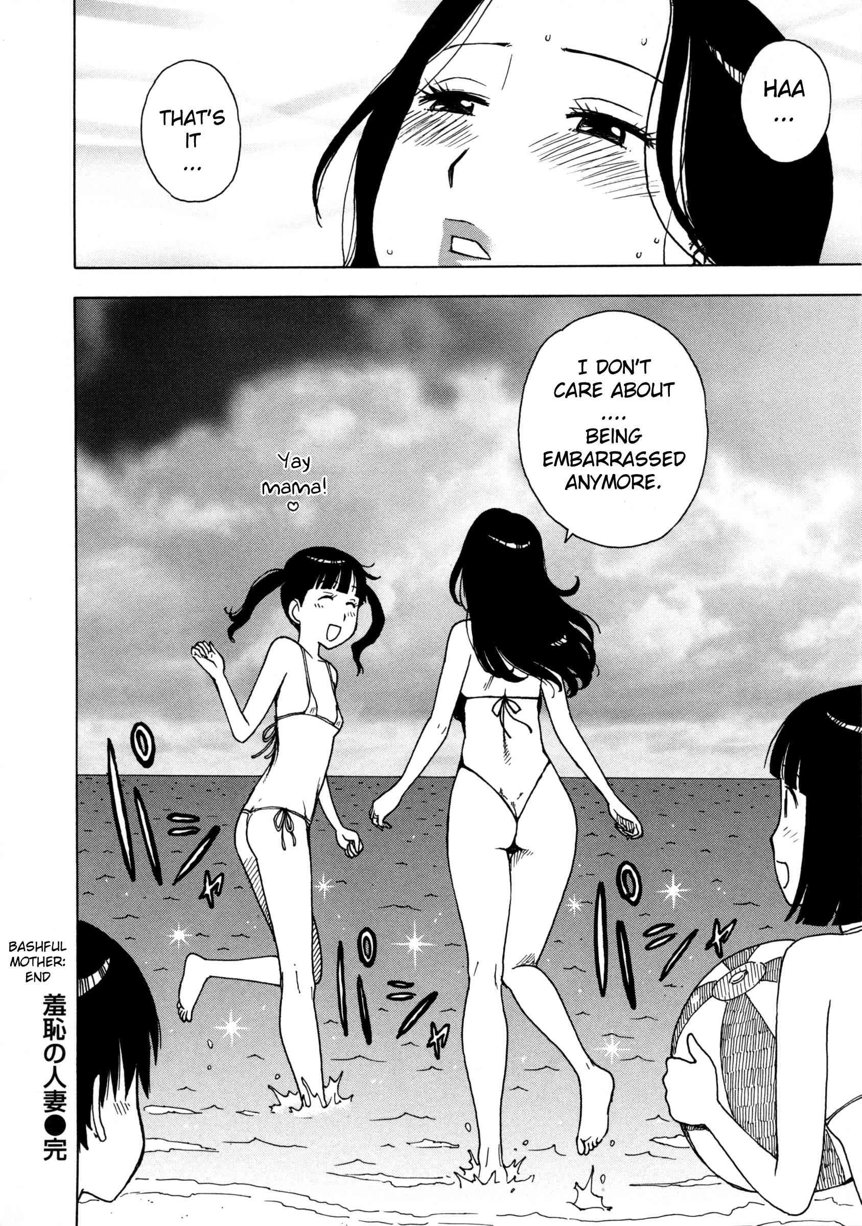 Hitozuma 1