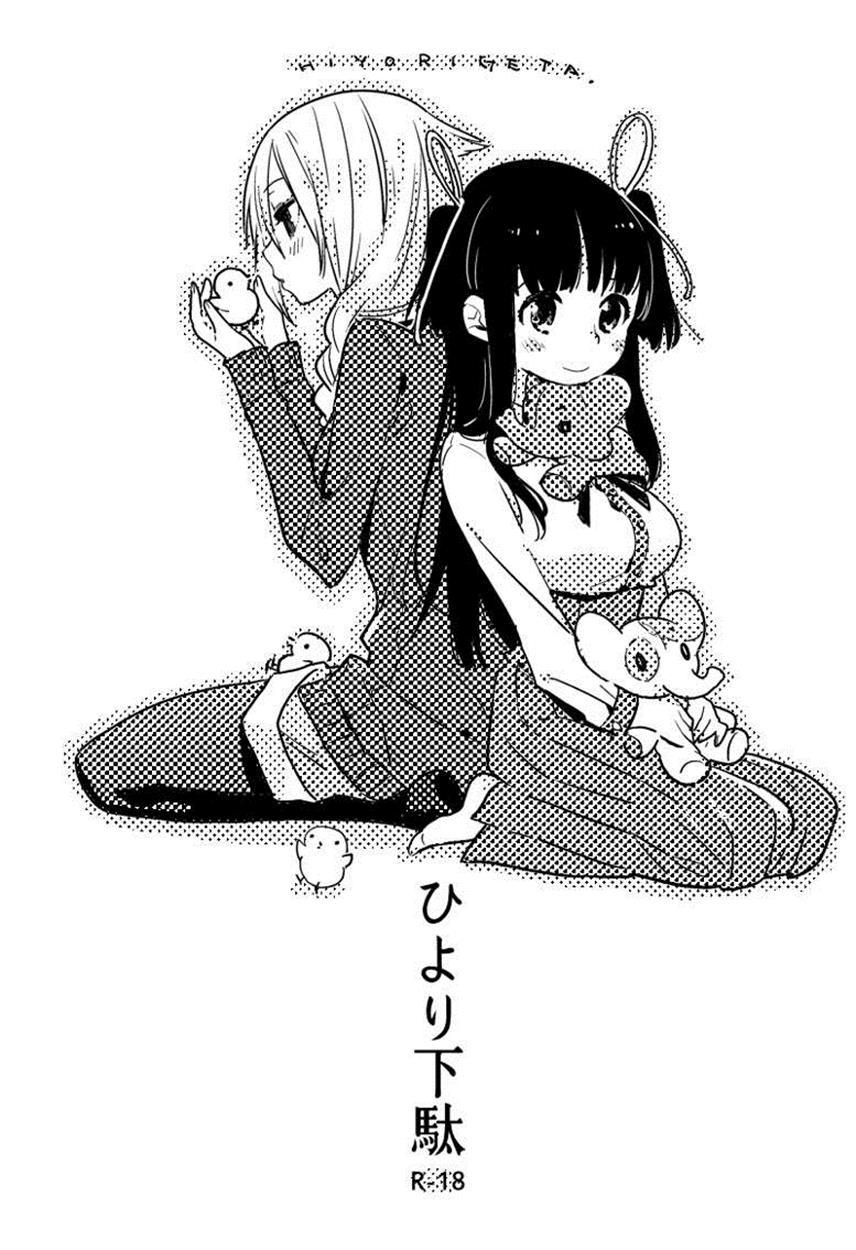 Hiyorigeta 1