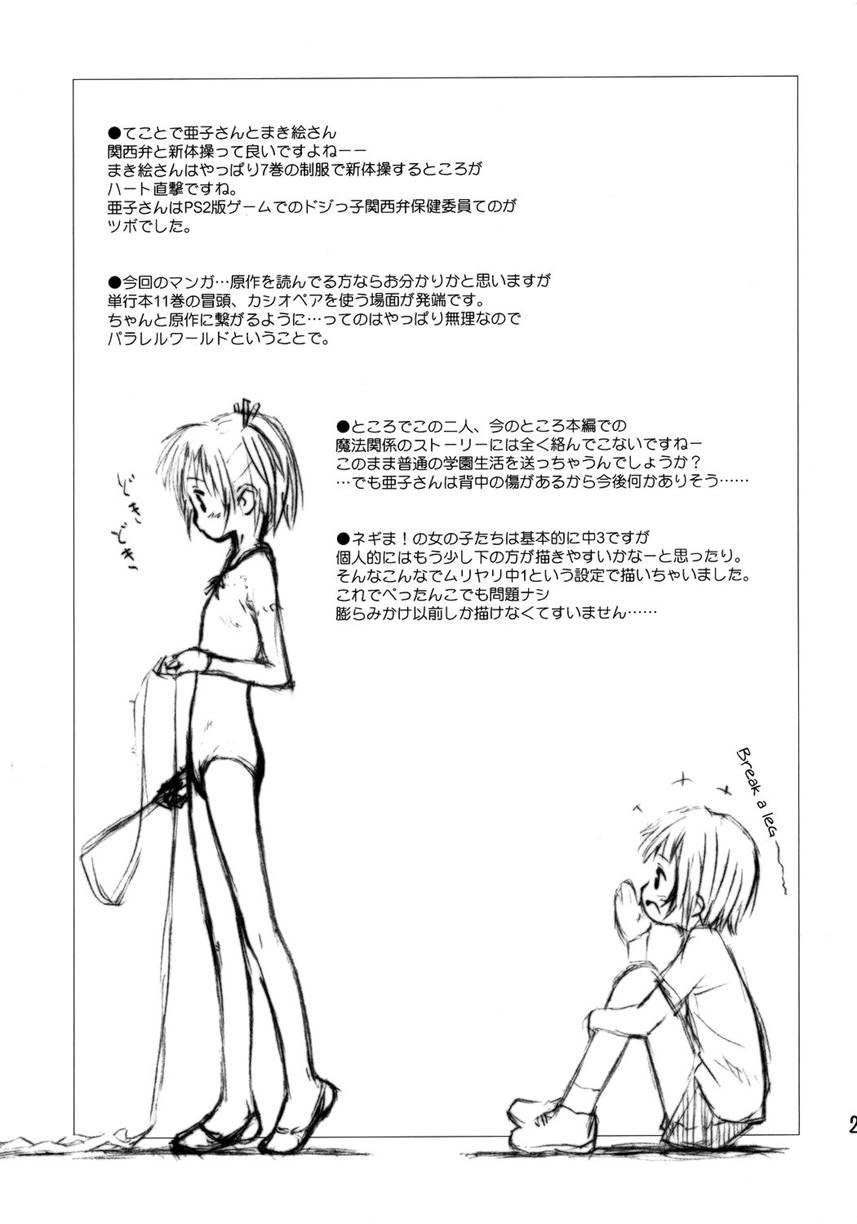 Ho-kago Wa Shintaisou! 1