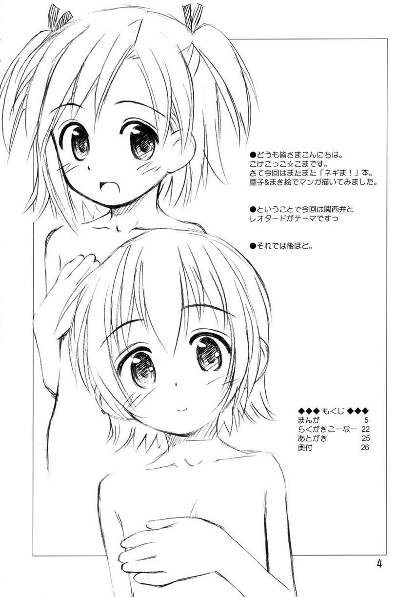 Ho-kago Wa Shintaisou! 1