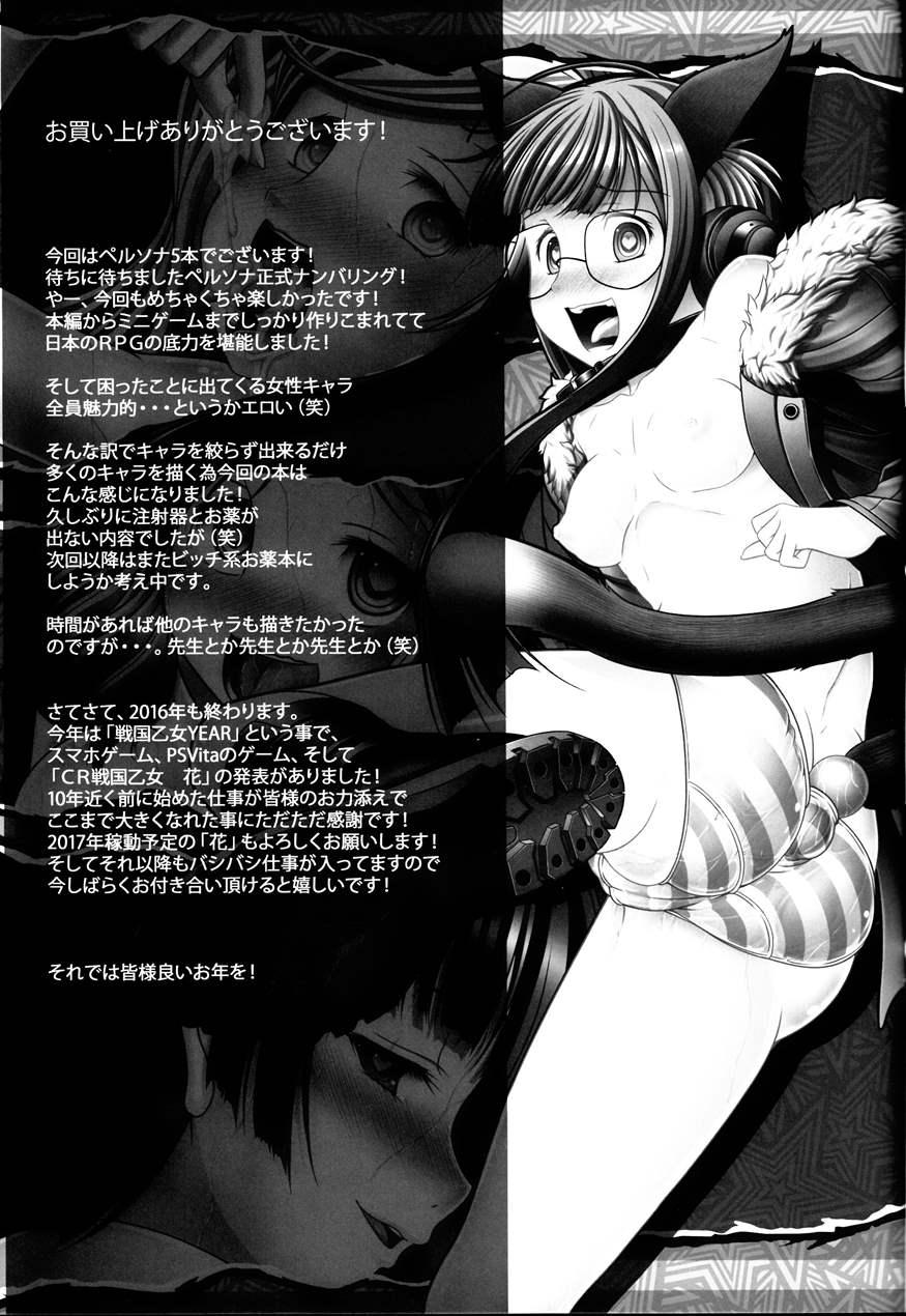 Hobby's Block!! 24