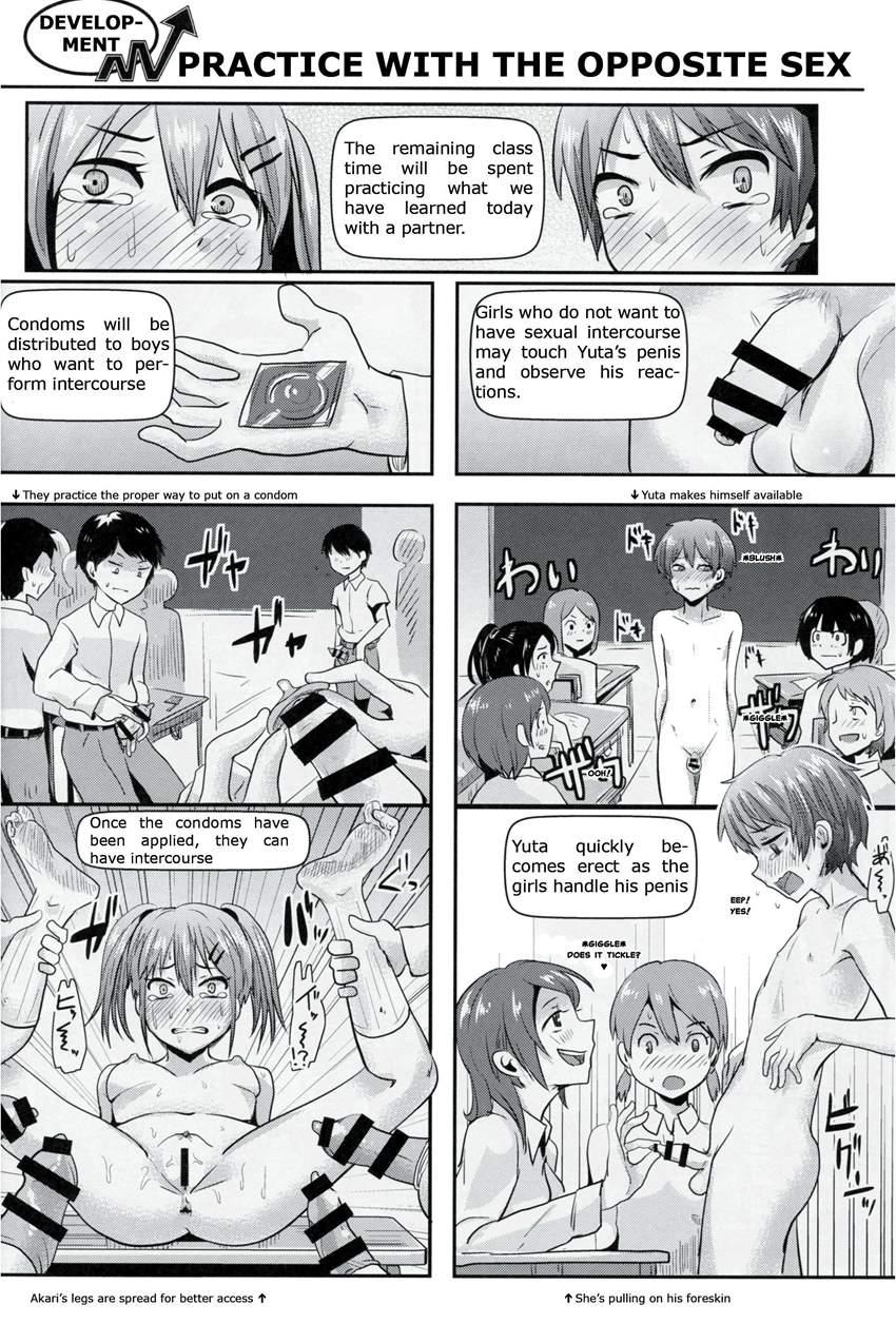 Hokentaiiku Gakushuu Note ~group Work Hen~ 1