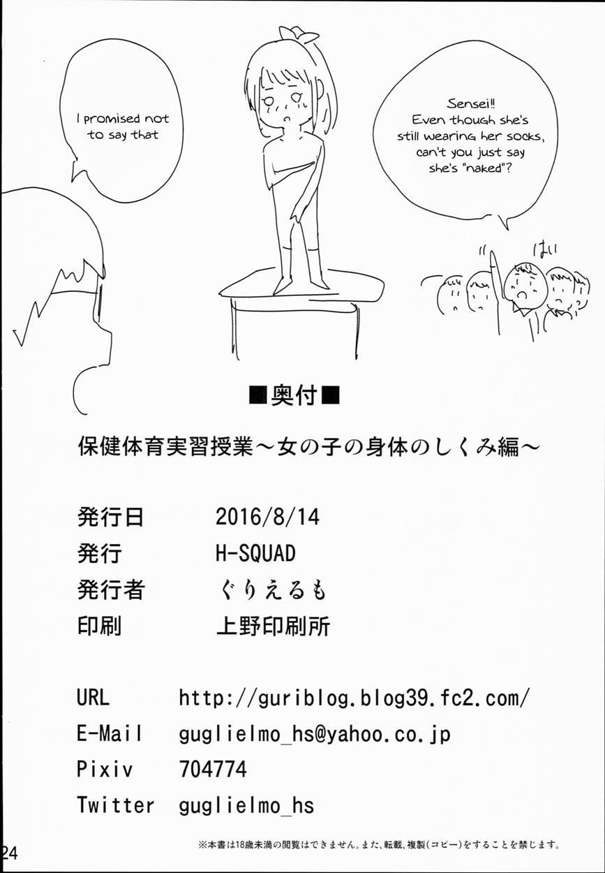 Hokentaiiku Gakushuu Note ~group Work Hen~ 2
