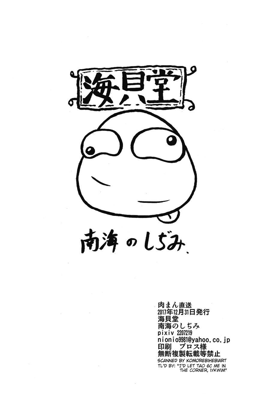 Home Delivery Meat Buns 1