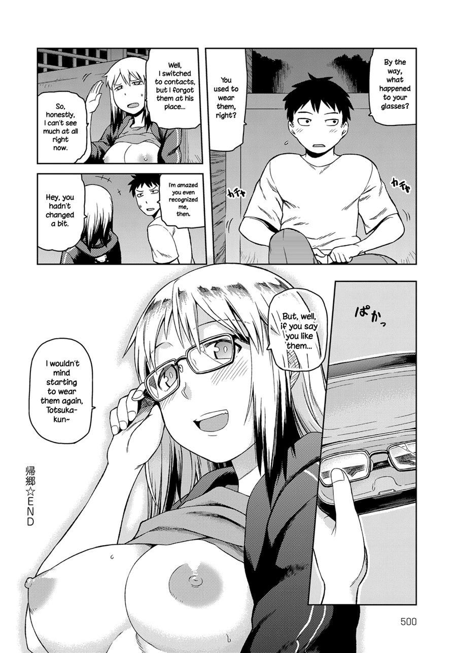 Homecoming (tsukudani) 1